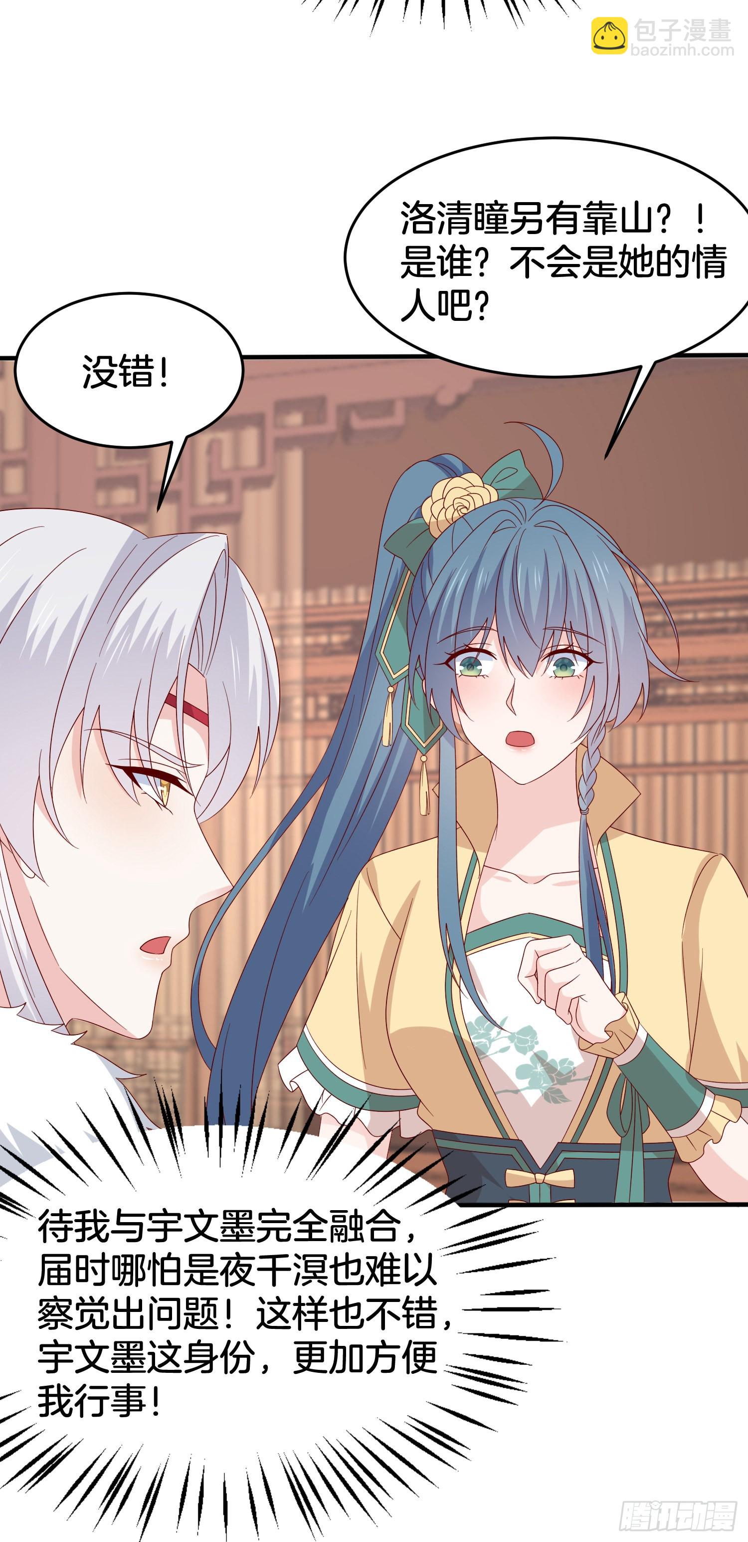 第三百零八话 活色生香-第310话