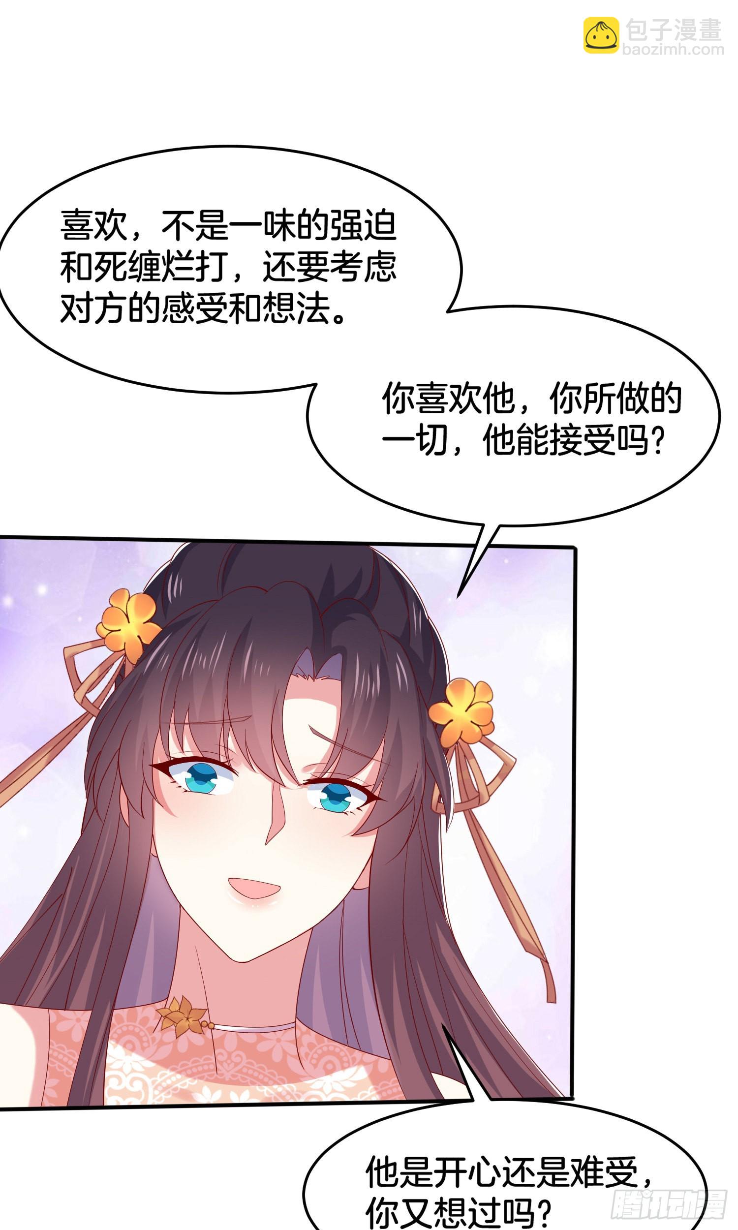 第三百零八话 活色生香-第310话