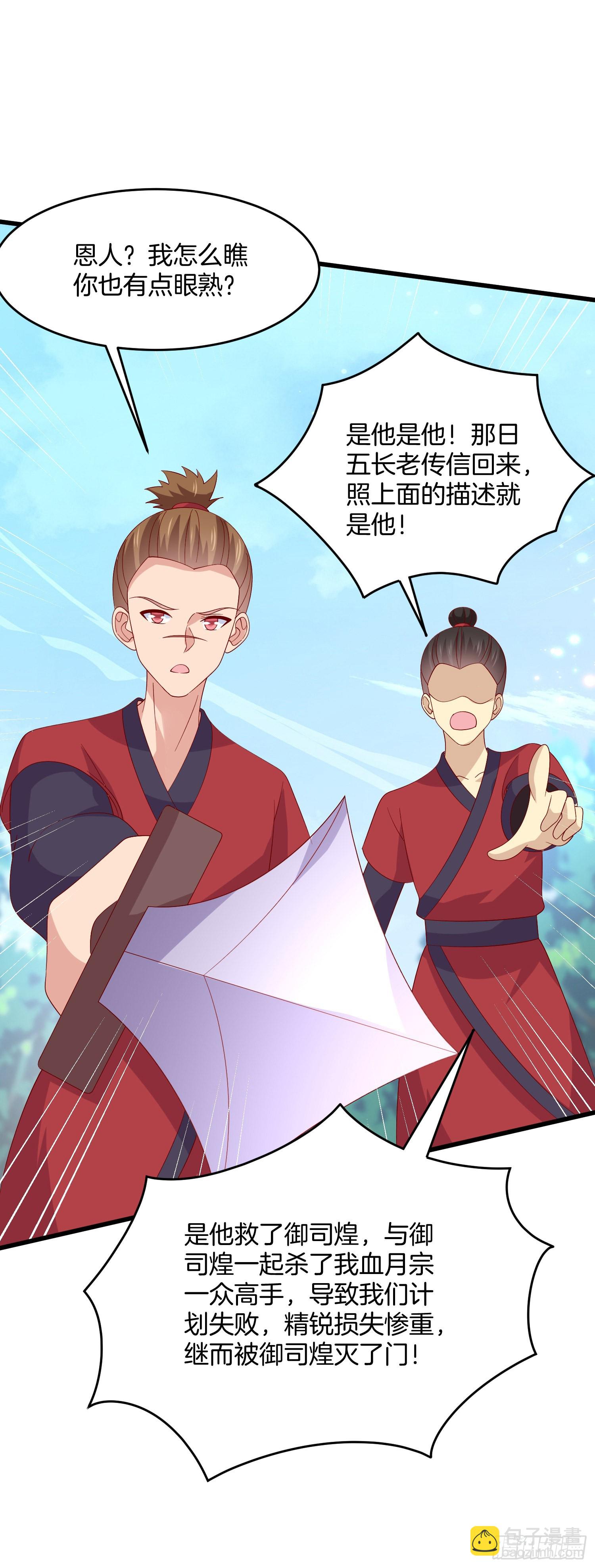 第三百一十话 是心动的感觉-第312话