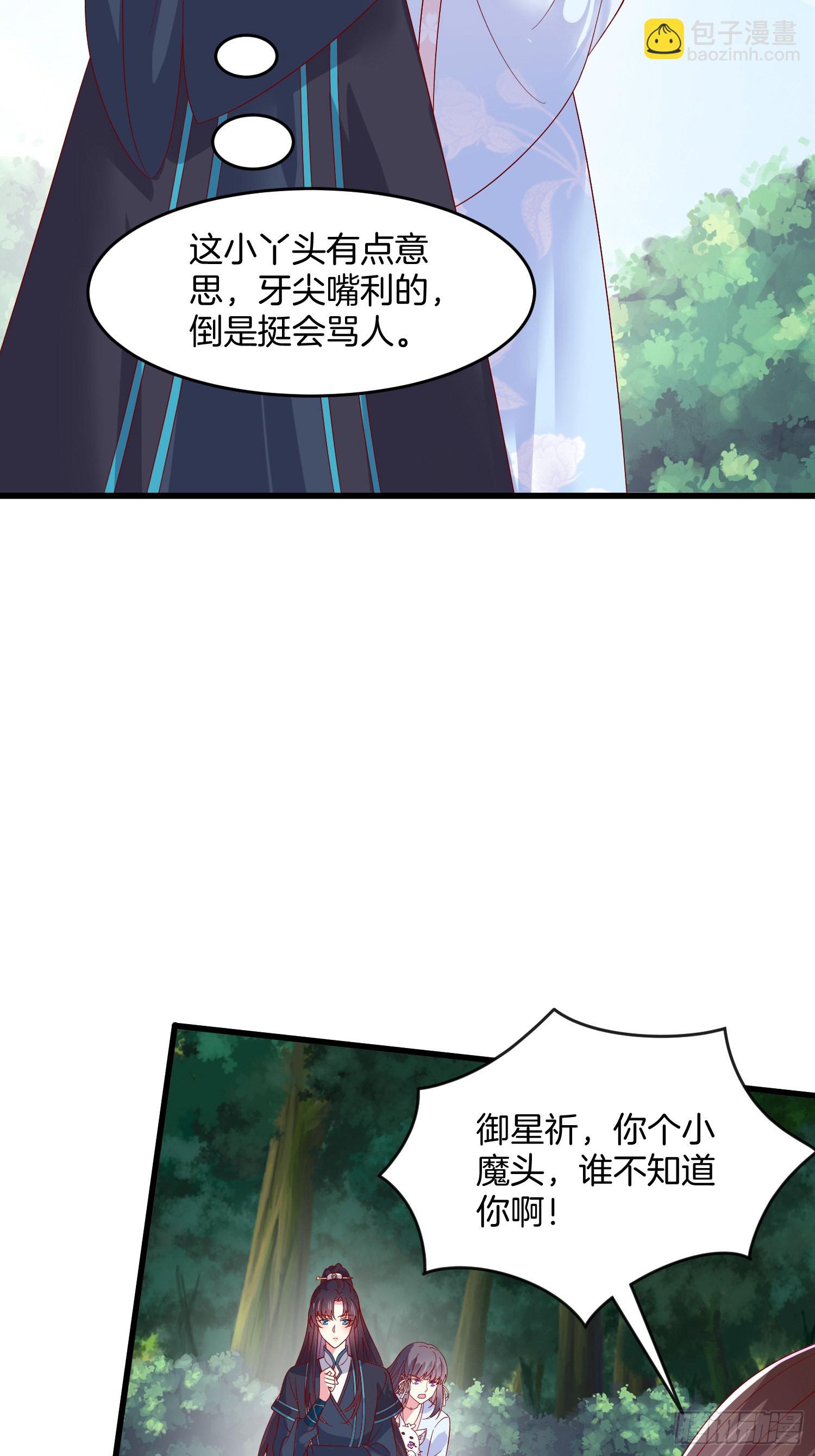 第三百一十话 是心动的感觉-第312话