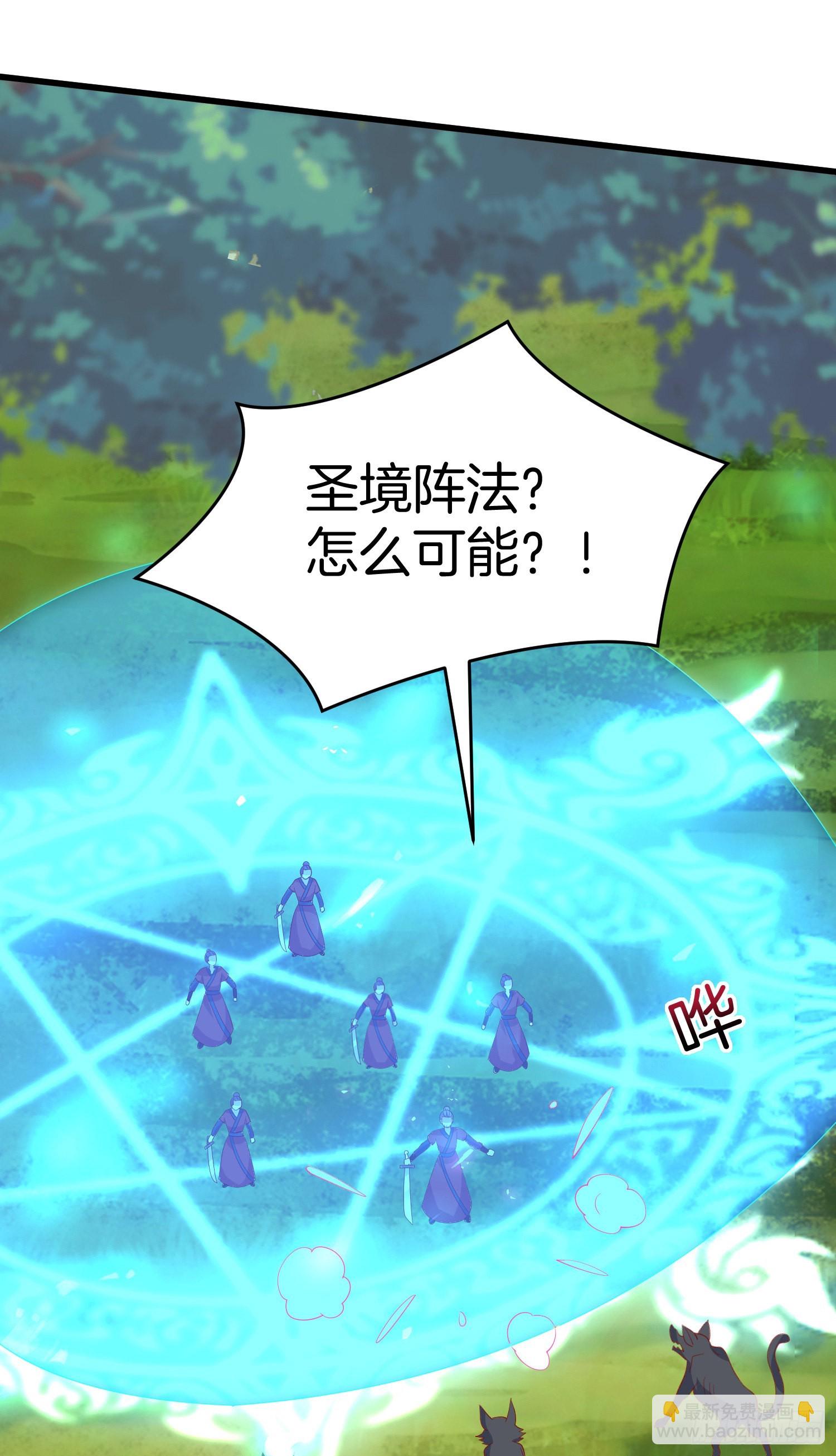 第三百一十二话 圣境之力-第314话