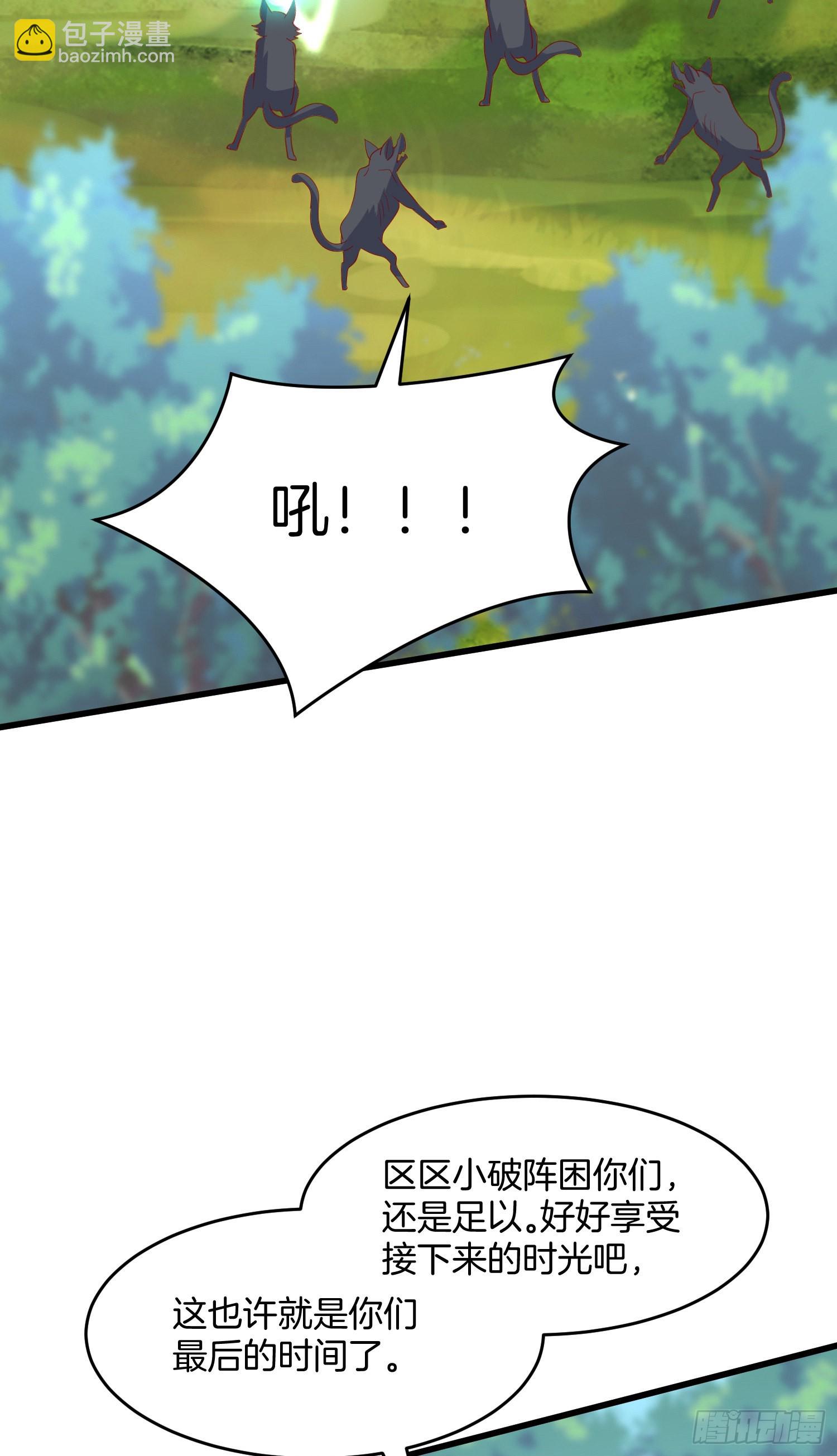 第三百一十二话 圣境之力-第314话