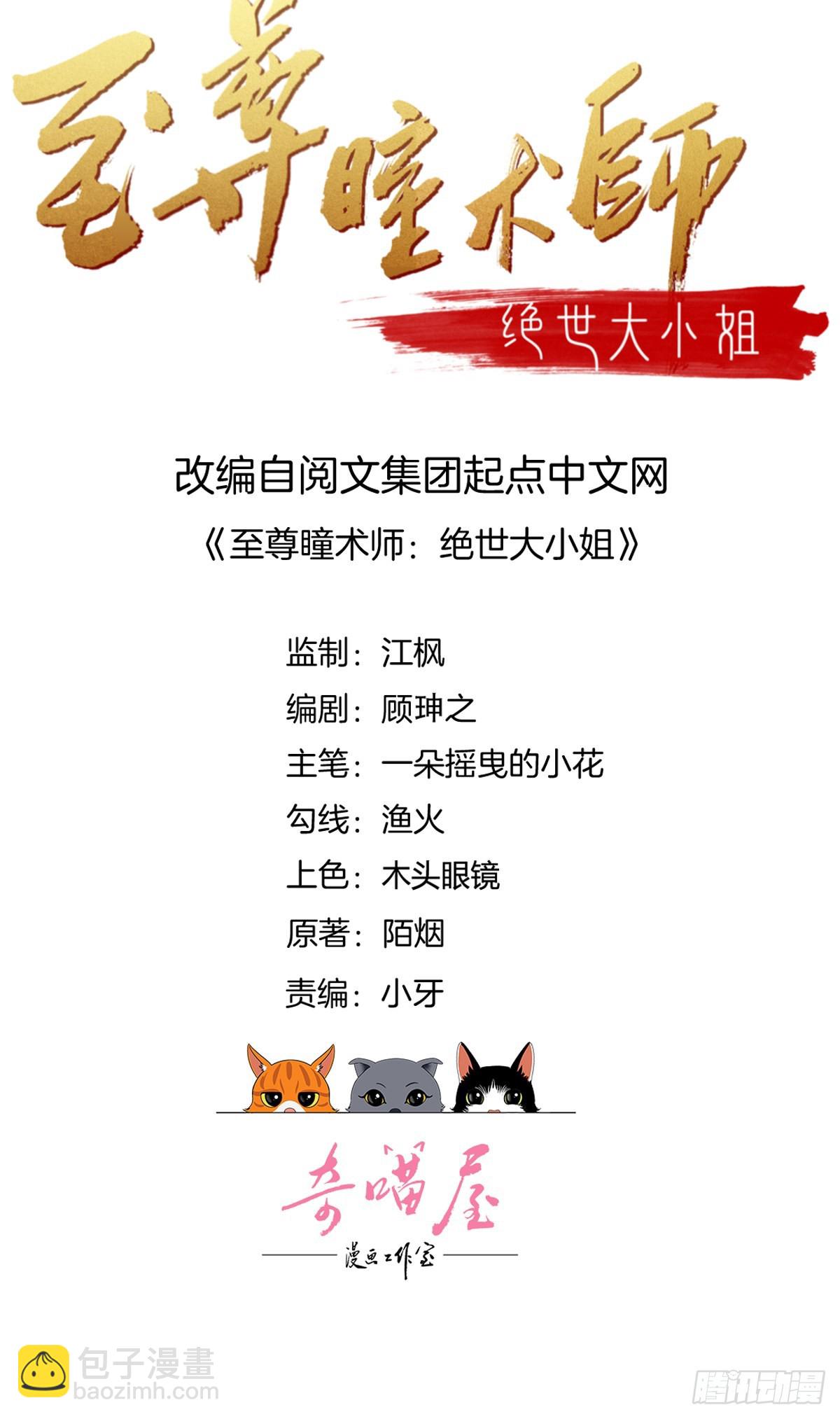 第三百一十二话 圣境之力-第314话