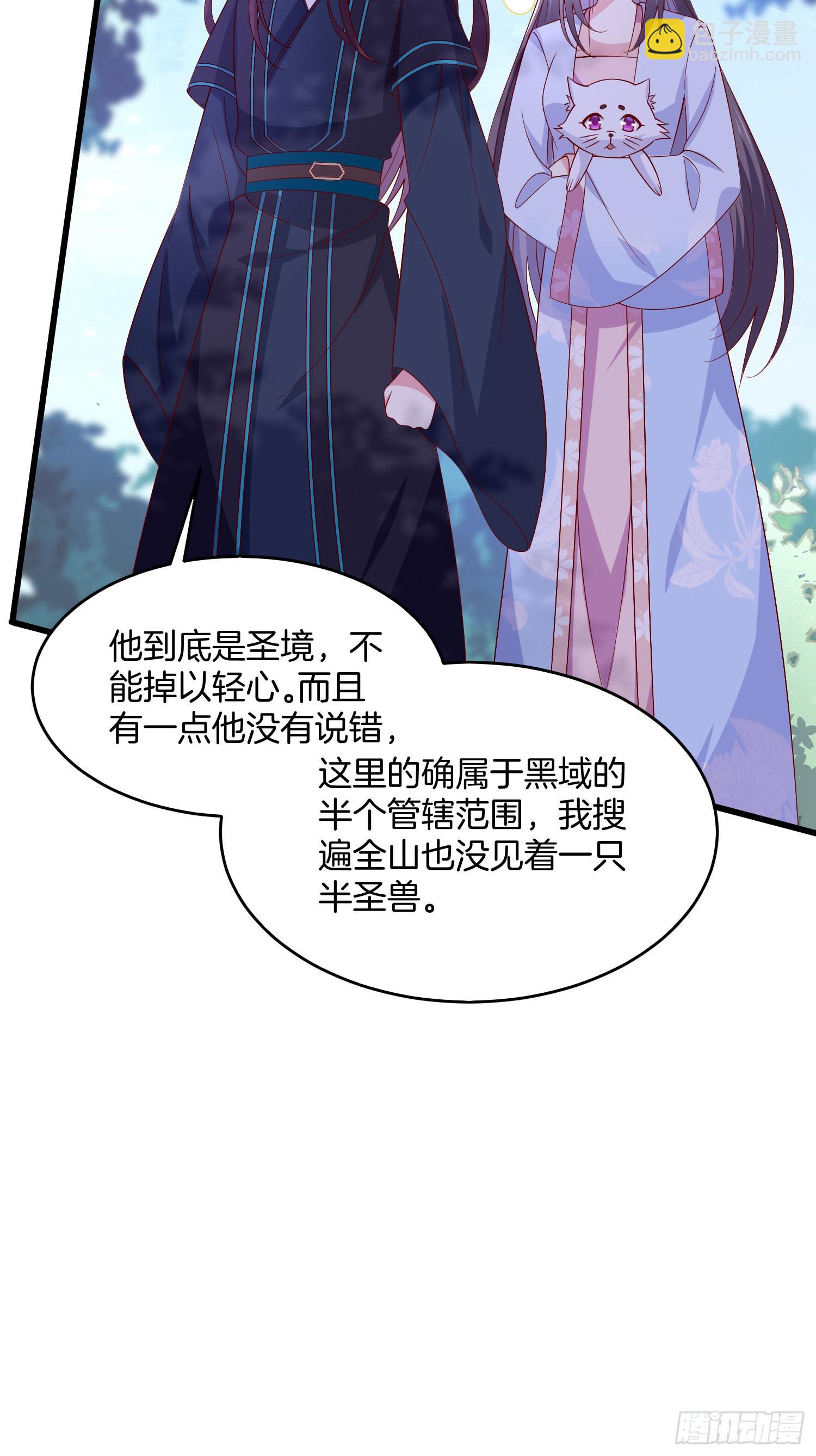 第三百一十二话 圣境之力-第314话
