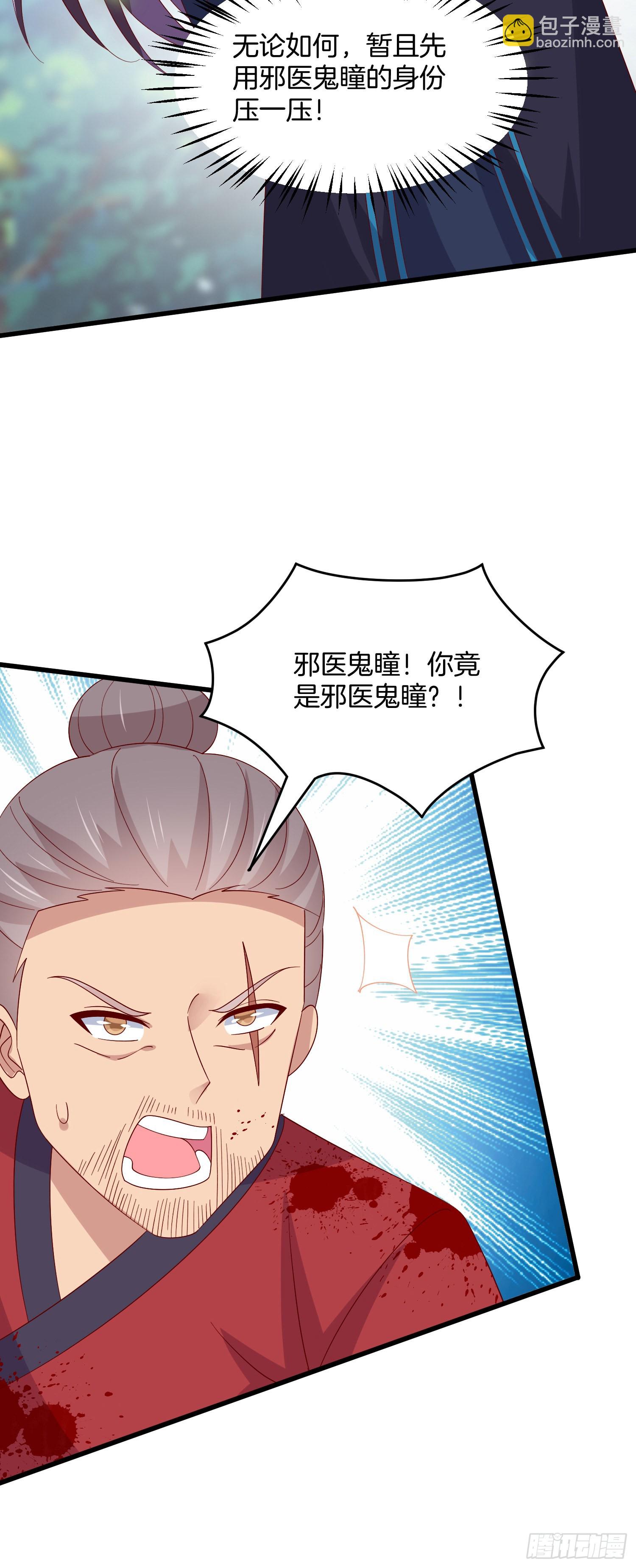 第三百一十二话 圣境之力-第314话