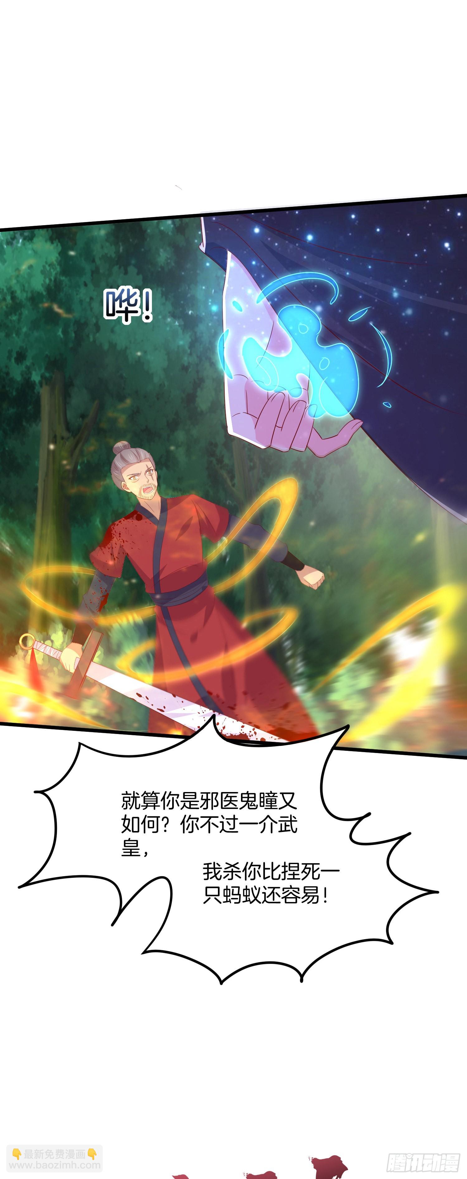 第三百一十四话 偃月少主-第316话