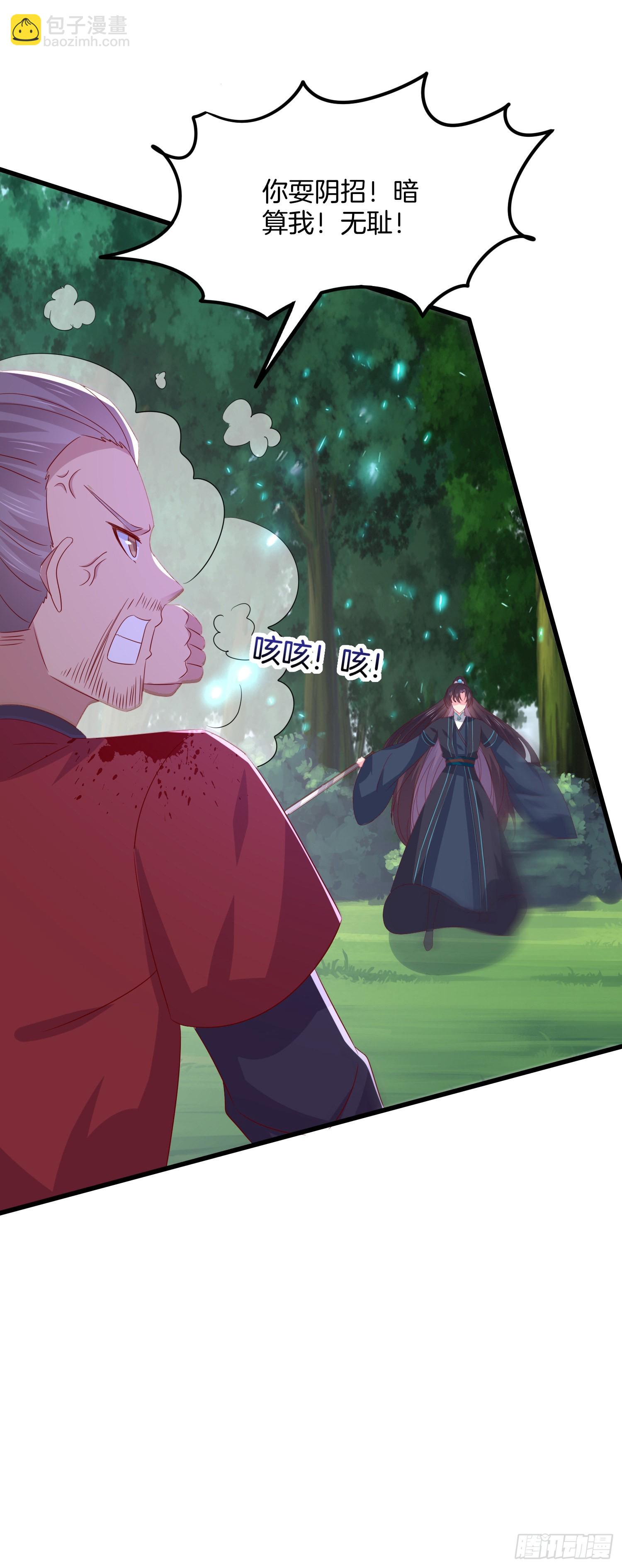 第三百一十四话 偃月少主-第316话