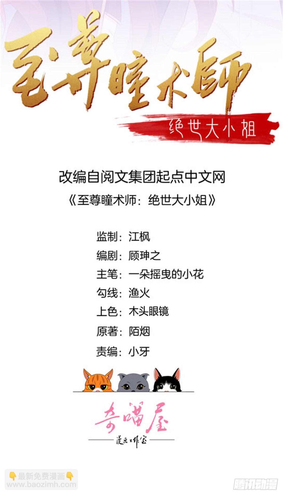 第三百一十四话 偃月少主-第316话