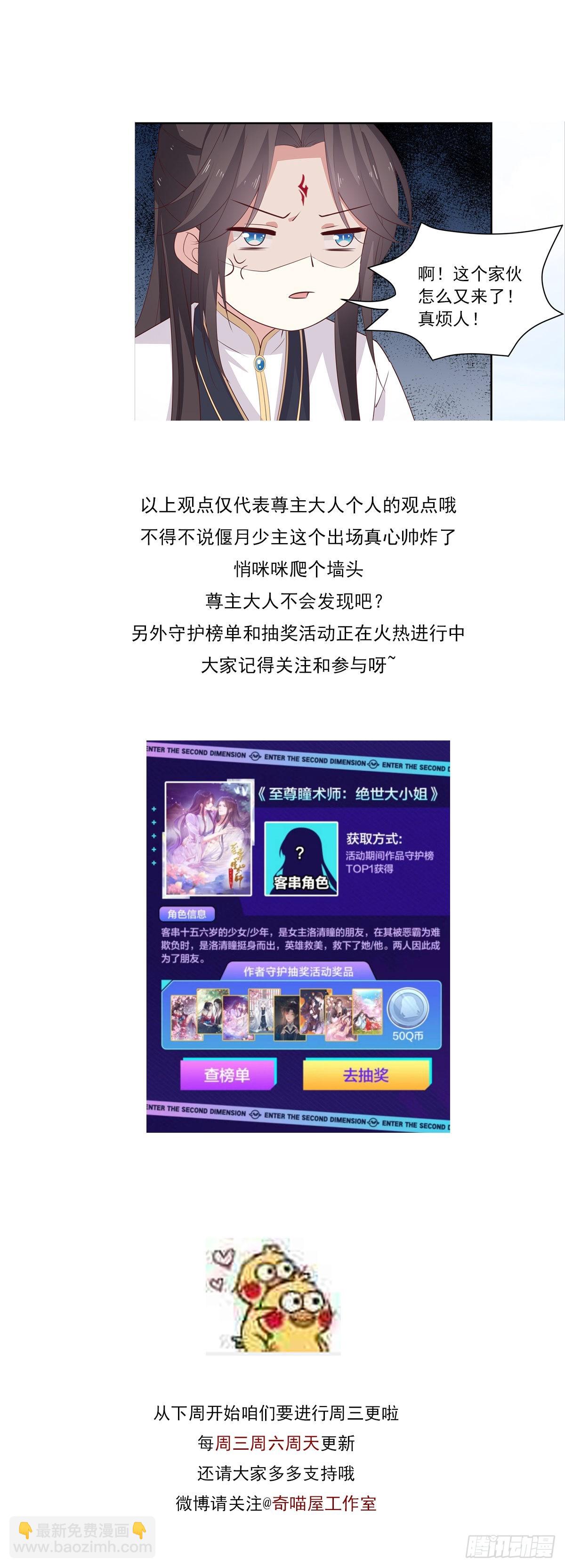 第三百一十四话 偃月少主-第316话