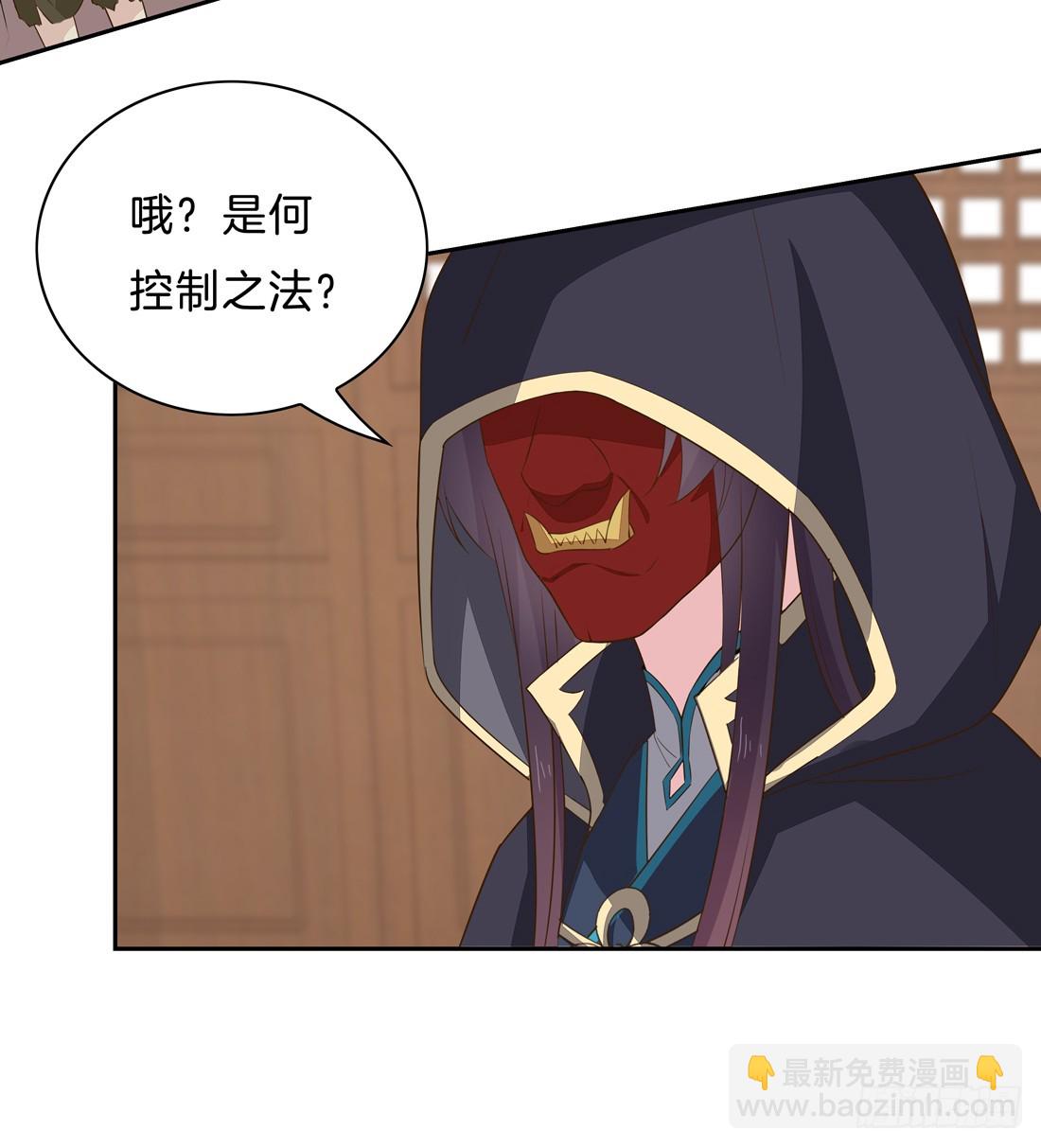 第三十三话 竟敢觊觎我？-第34话