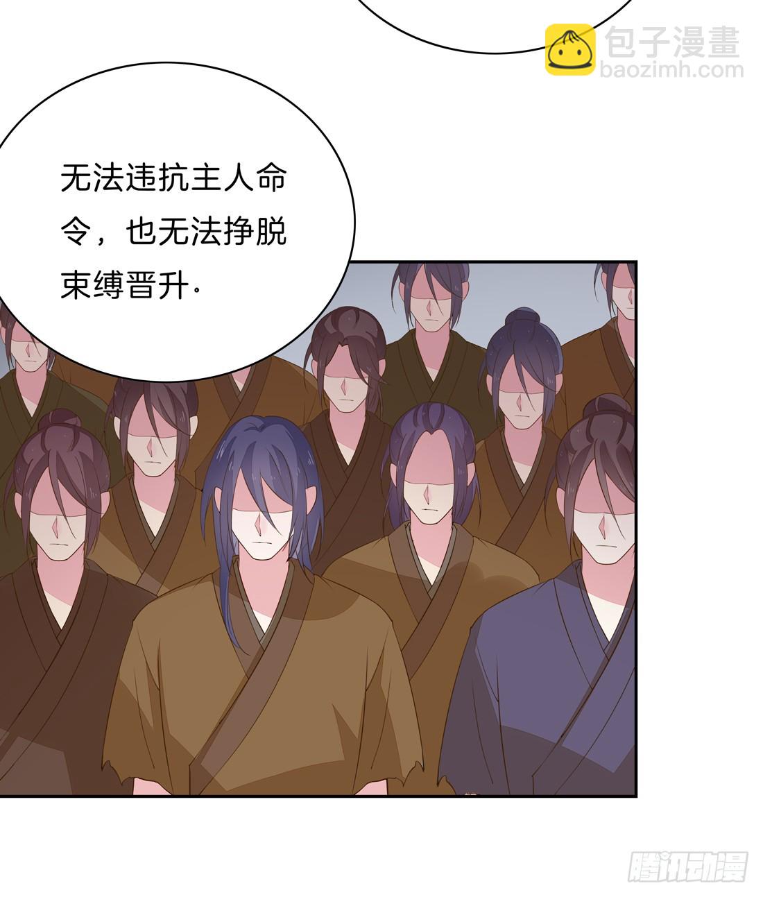 第三十三话 竟敢觊觎我？-第34话
