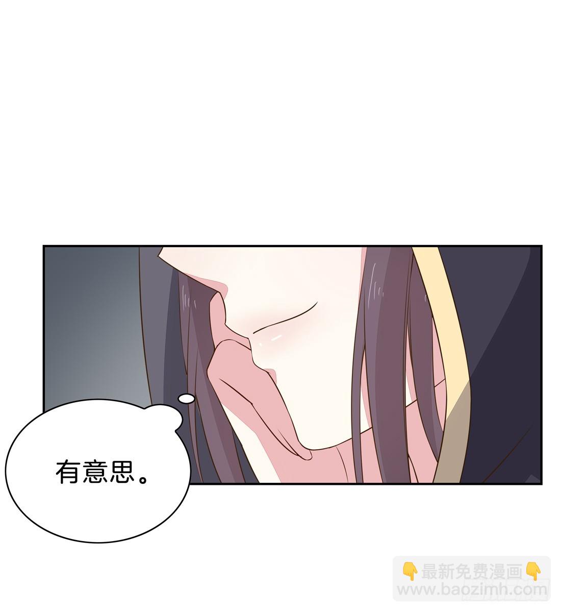 第三十三话 竟敢觊觎我？-第34话