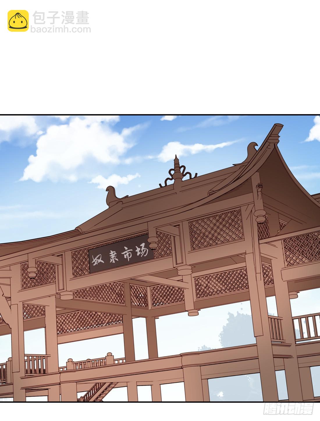 第三十三话 竟敢觊觎我？-第34话