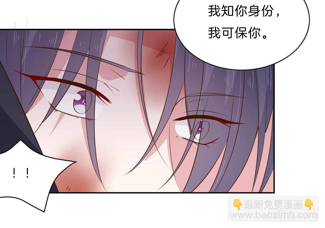 第三十三话 竟敢觊觎我？-第34话
