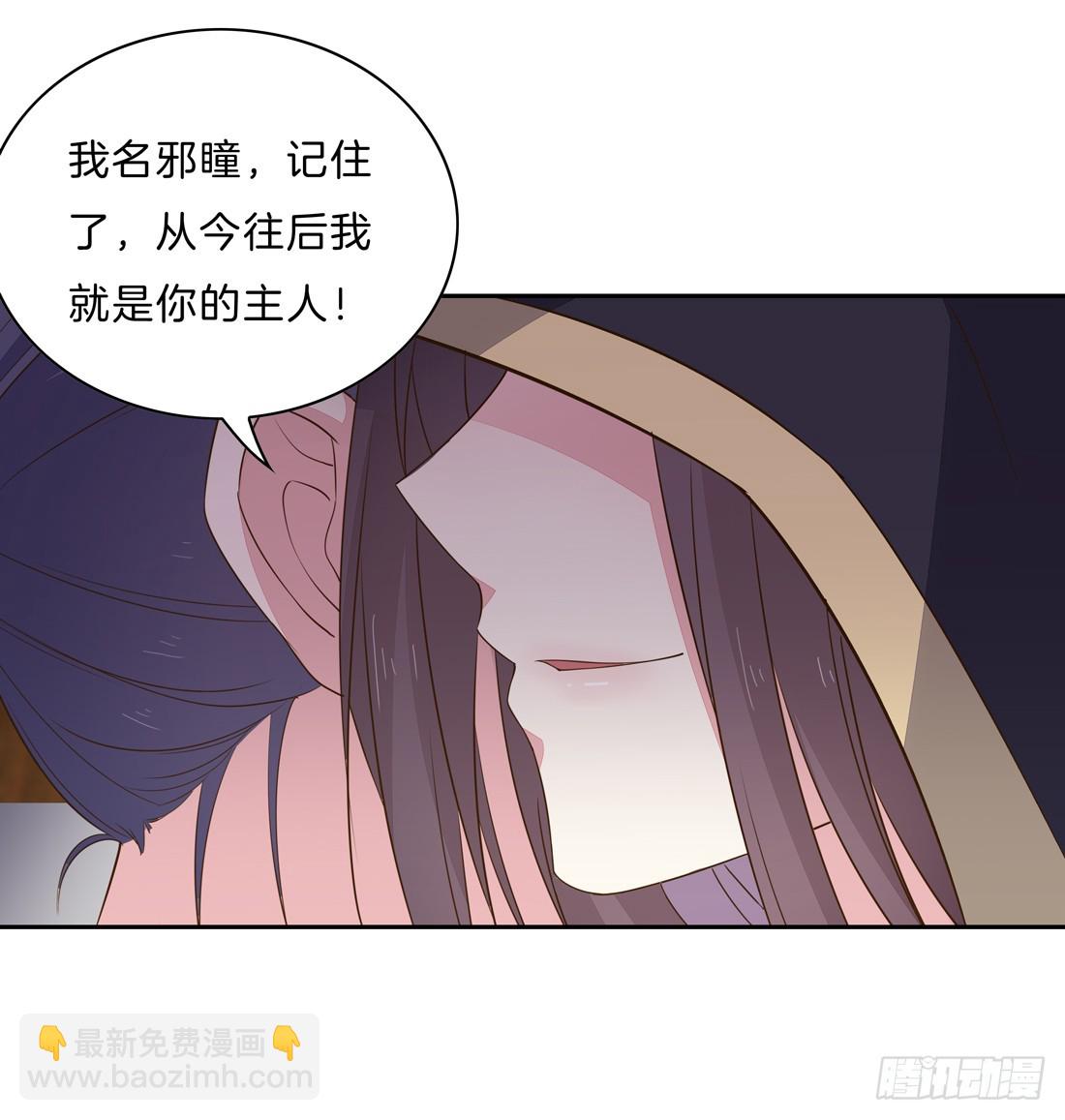 第三十三话 竟敢觊觎我？-第34话