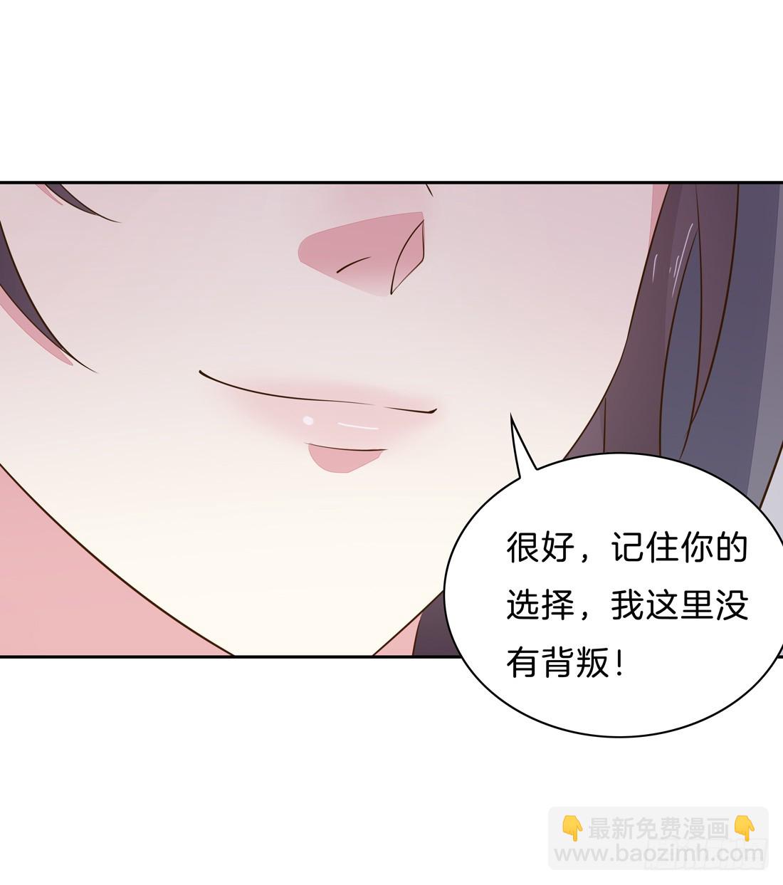 第三十三话 竟敢觊觎我？-第34话