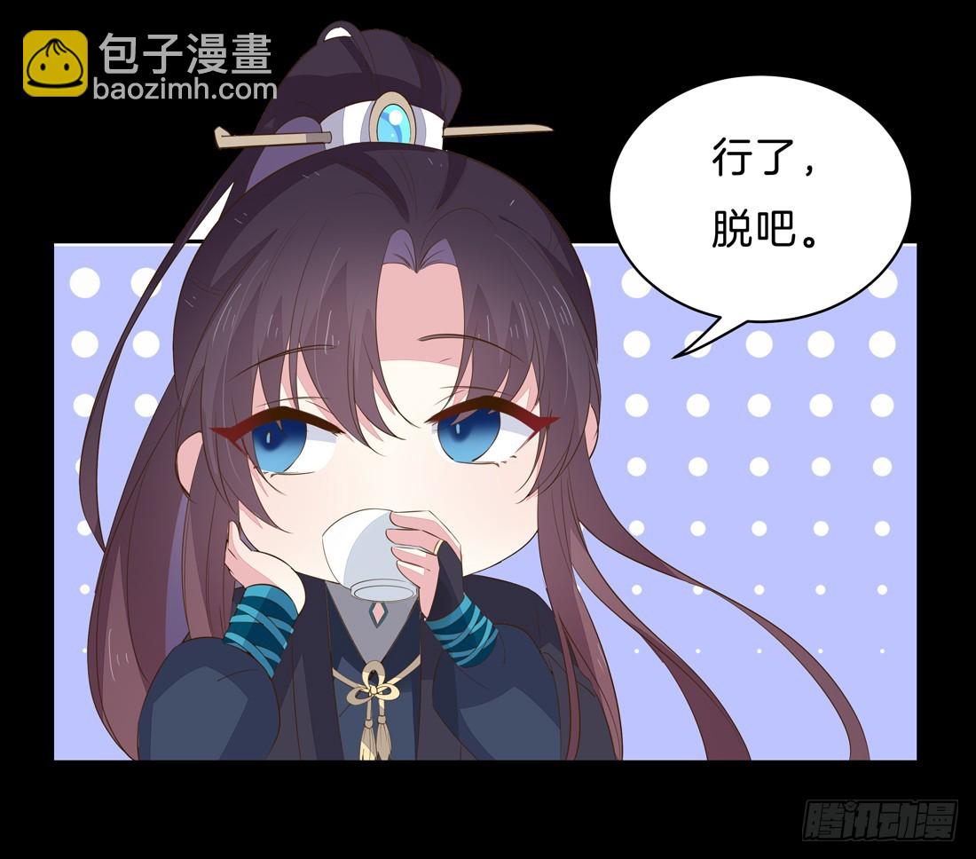 第三十三话 竟敢觊觎我？-第34话