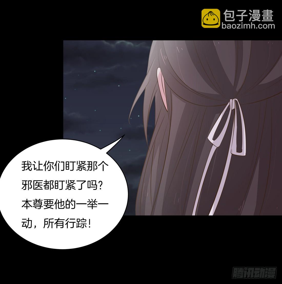第三十三话 竟敢觊觎我？-第34话