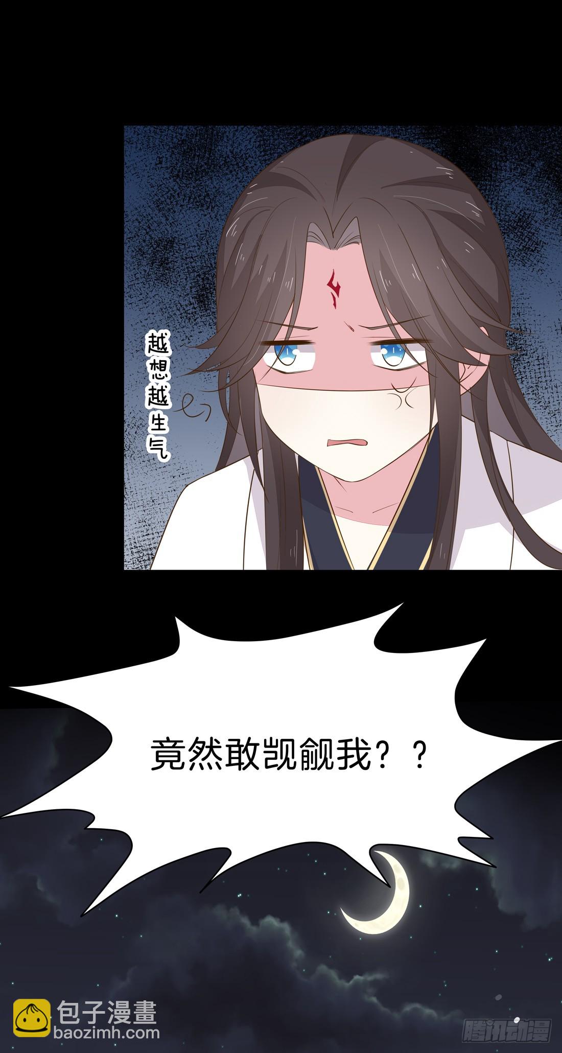 第三十三话 竟敢觊觎我？-第34话