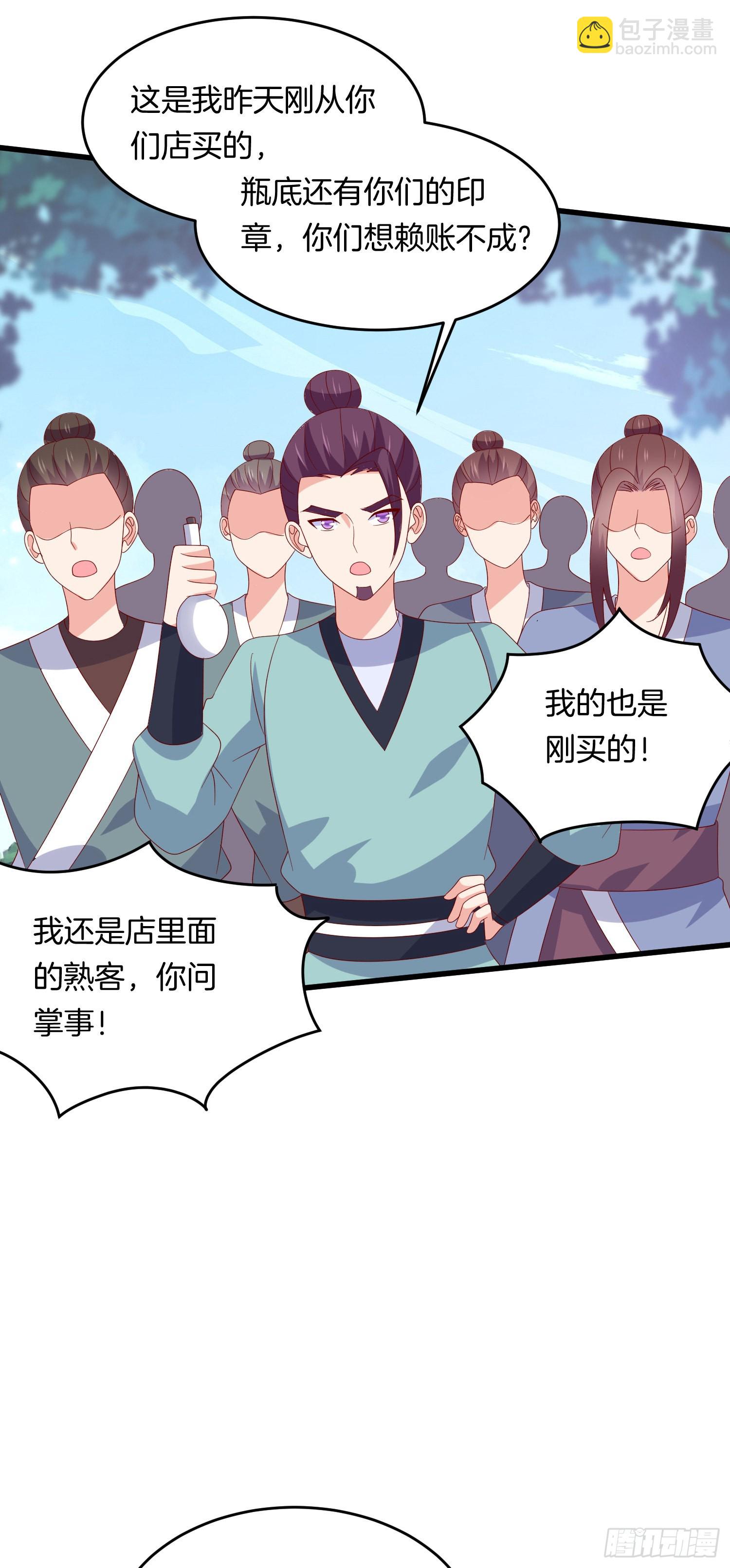 第三百一十六话 欢喜冤家-第318话
