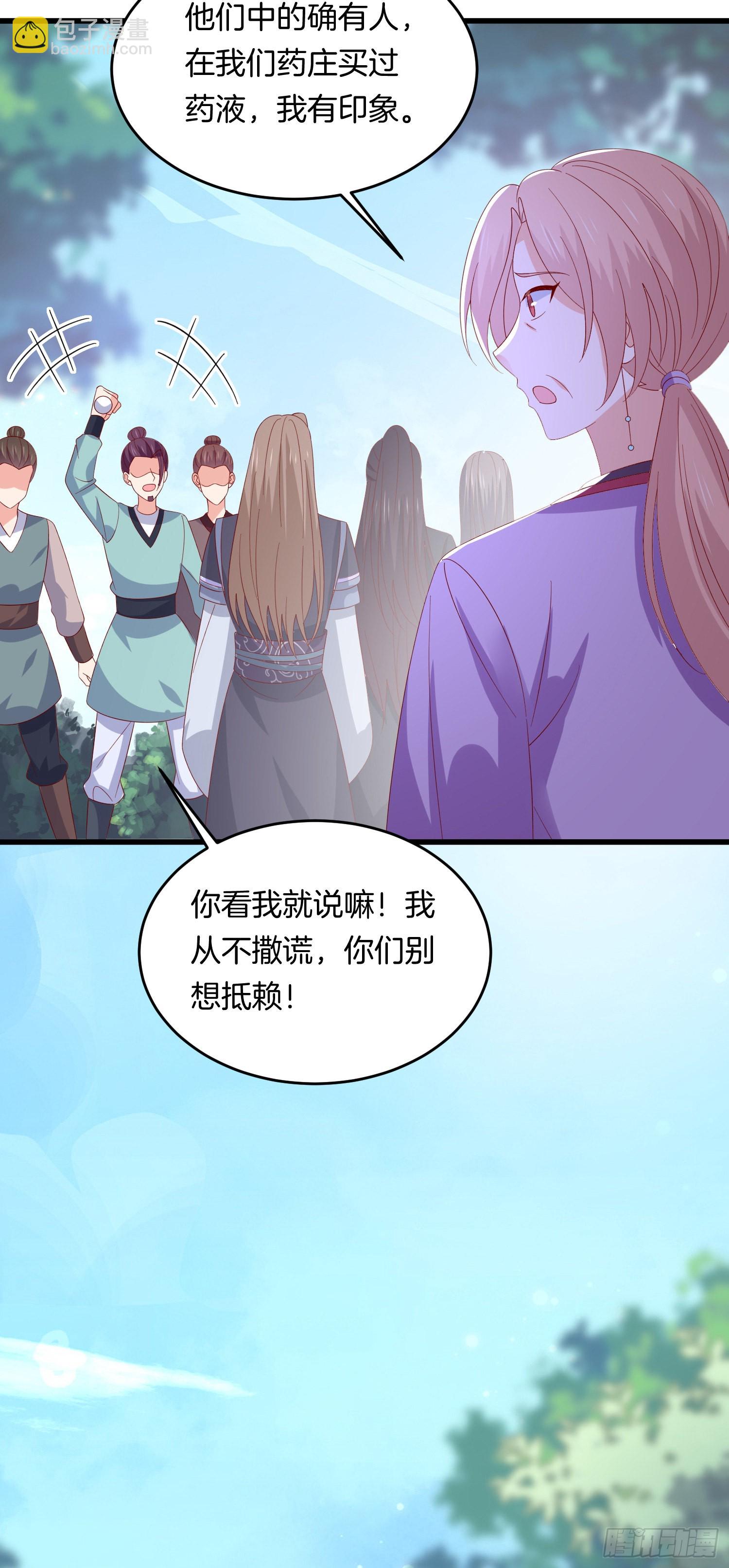 第三百一十六话 欢喜冤家-第318话