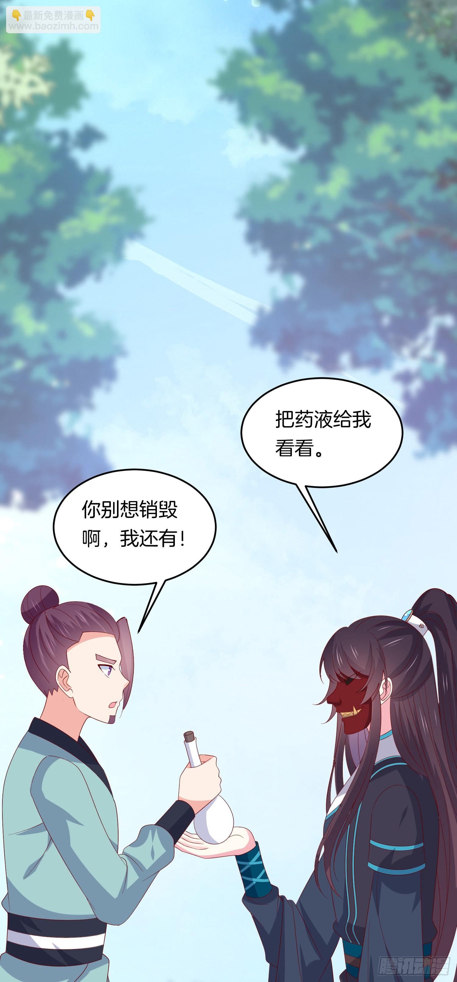 第三百一十六话 欢喜冤家-第318话