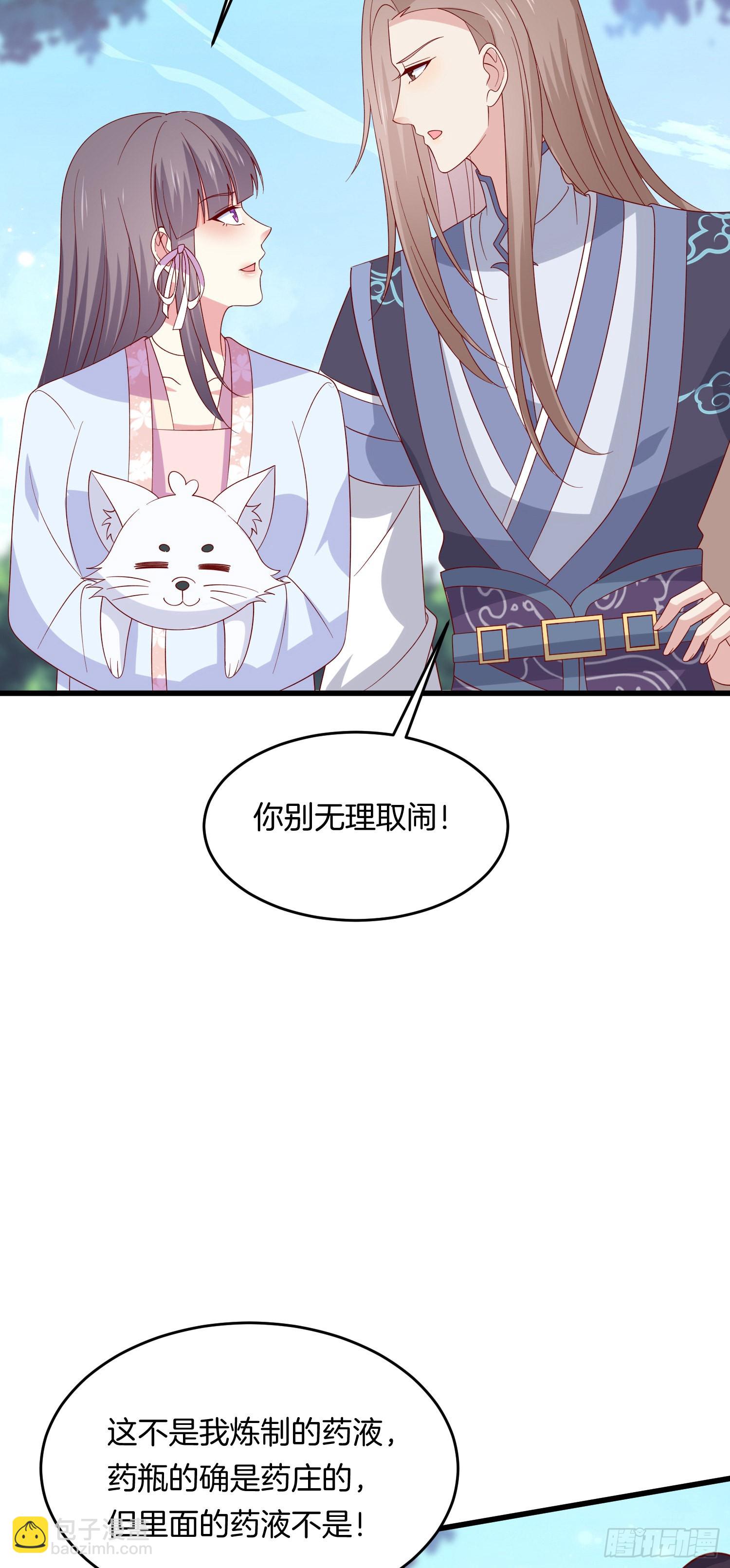 第三百一十六话 欢喜冤家-第318话
