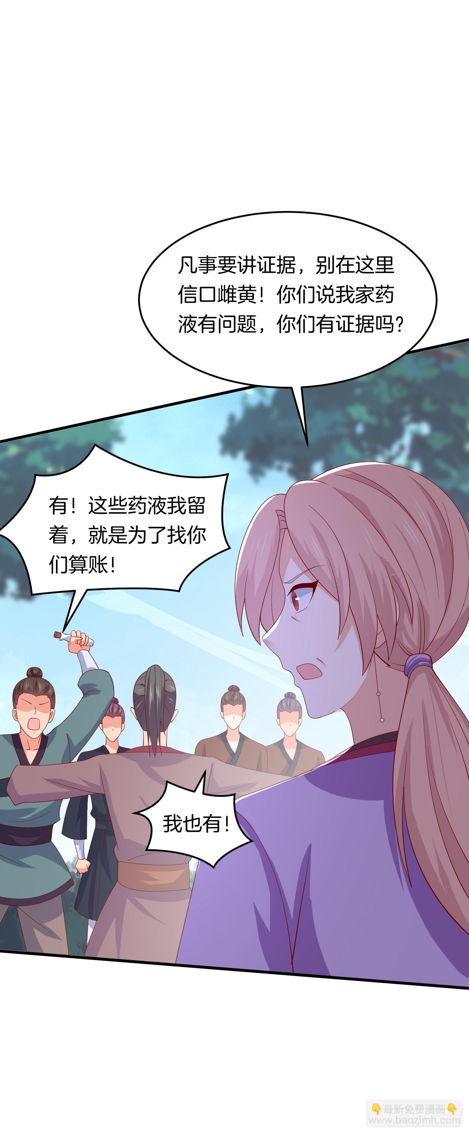 第三百一十六话 欢喜冤家-第318话