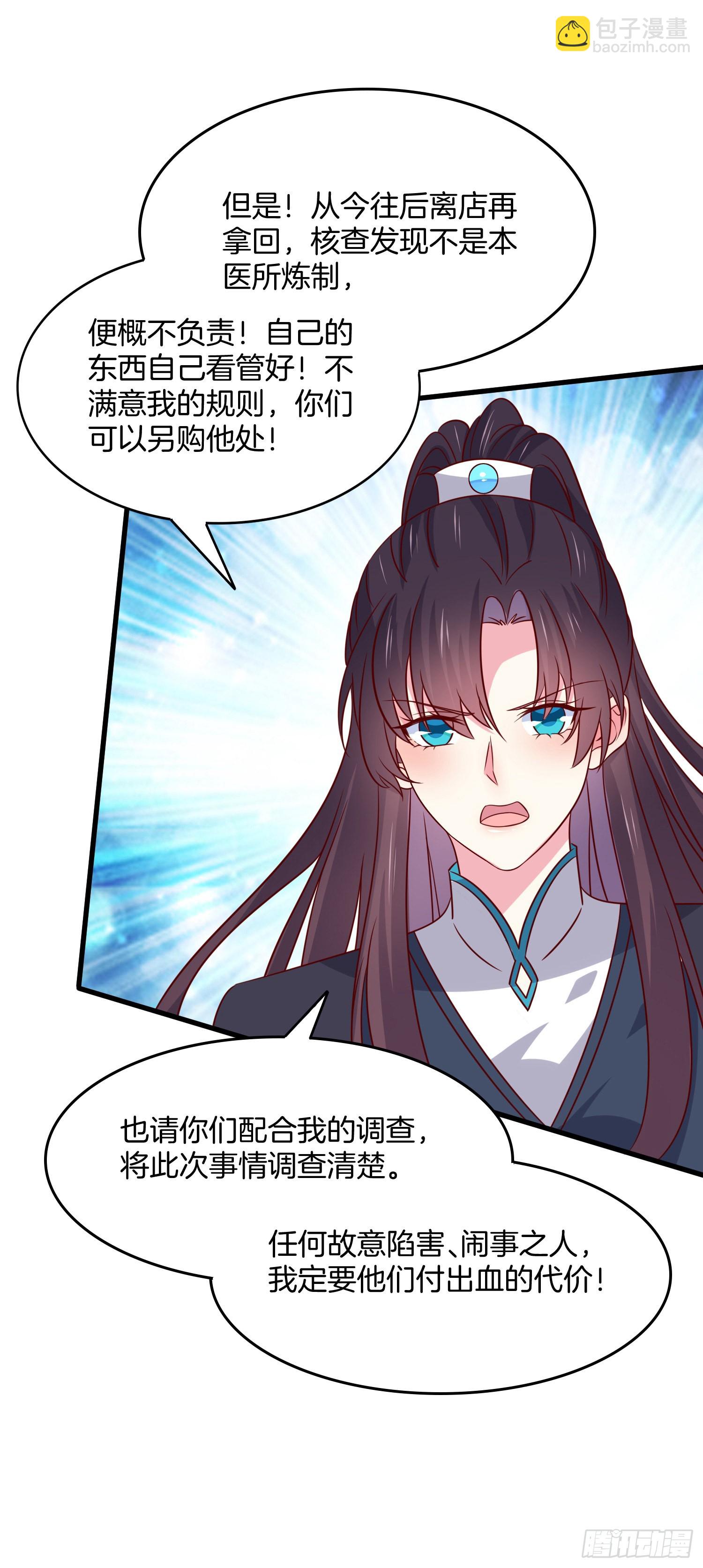 第三百一十八话 幕后真凶-第320话