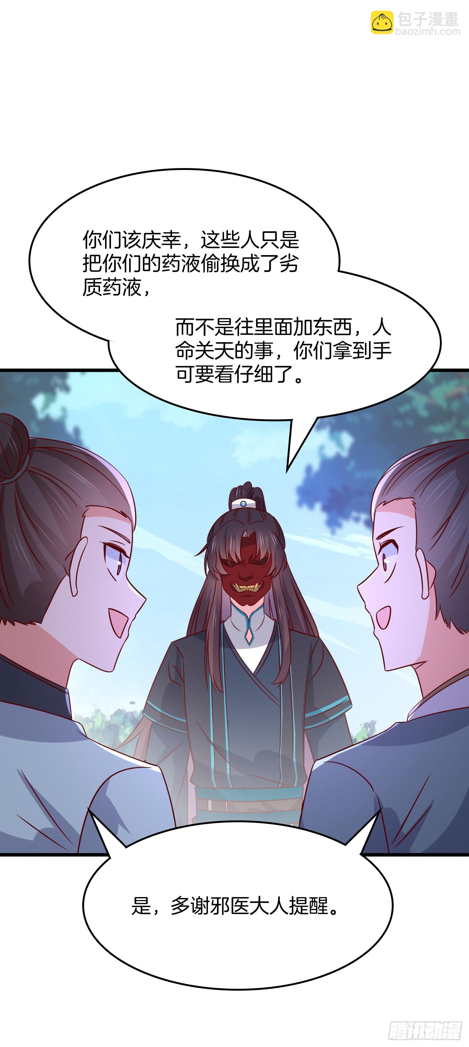 第三百一十八话 幕后真凶-第320话
