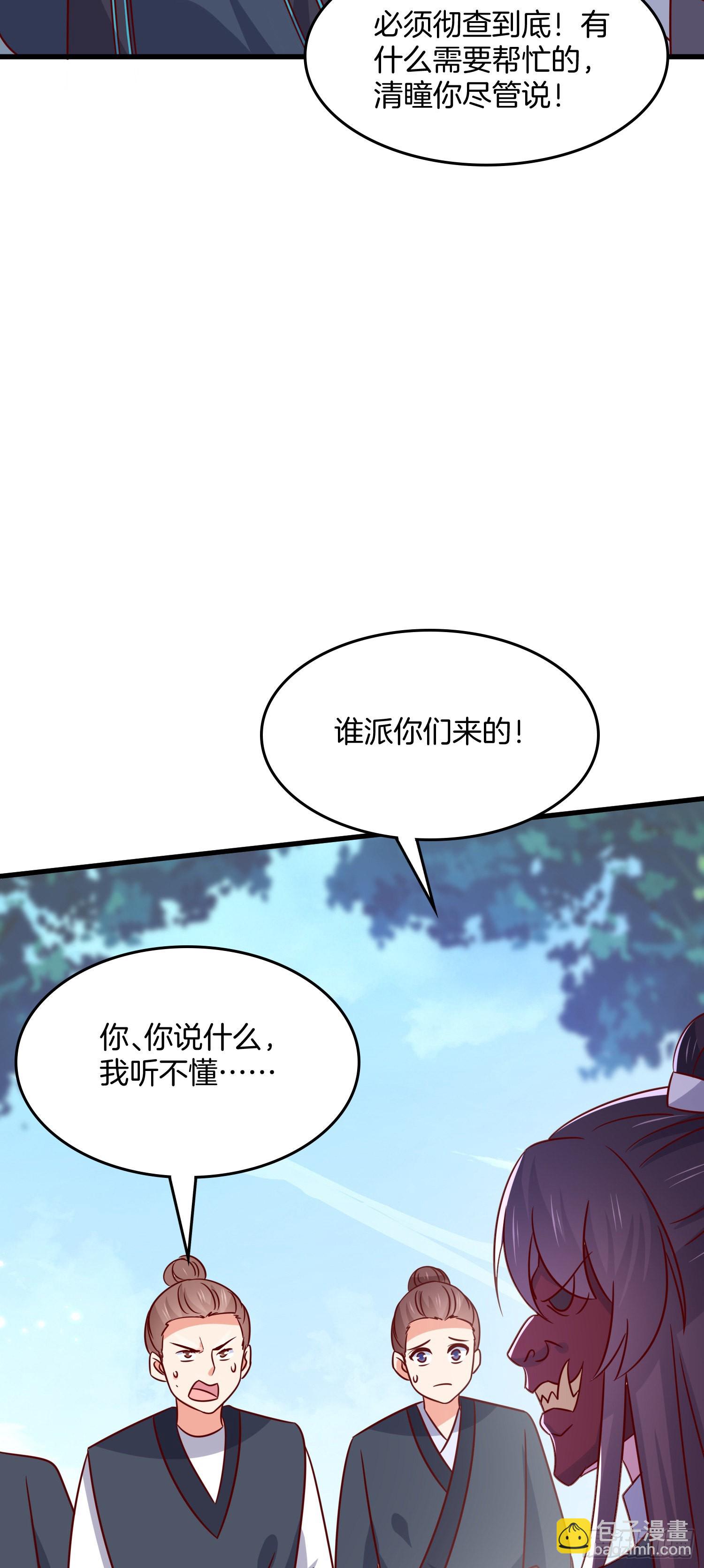 第三百一十八话 幕后真凶-第320话