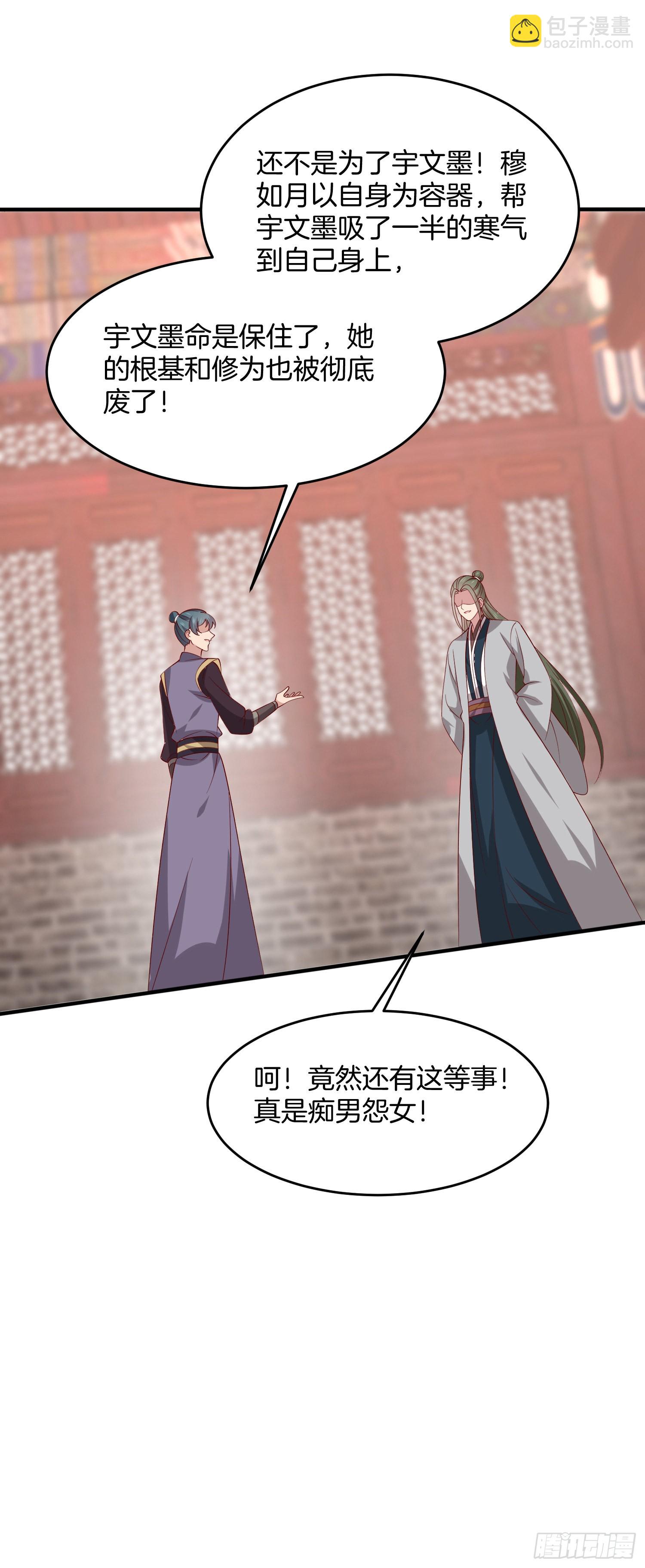 第三百一十八话 幕后真凶-第320话