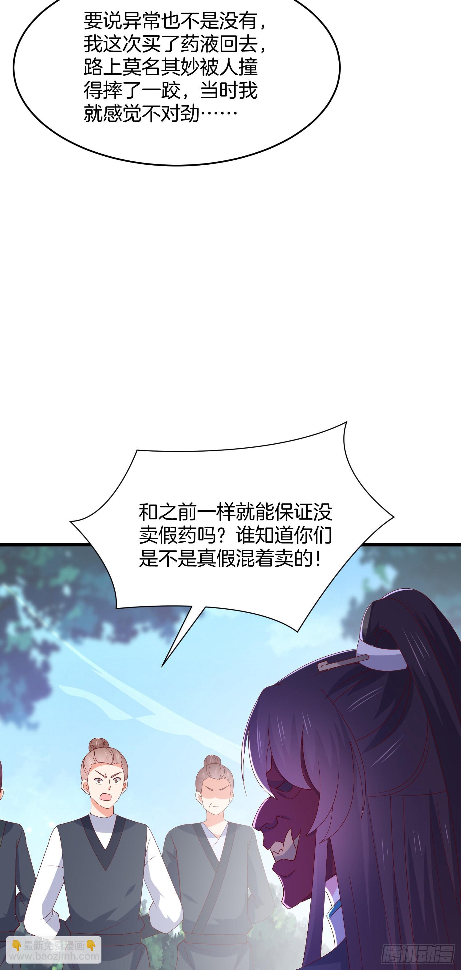 第三百一十八话 幕后真凶-第320话