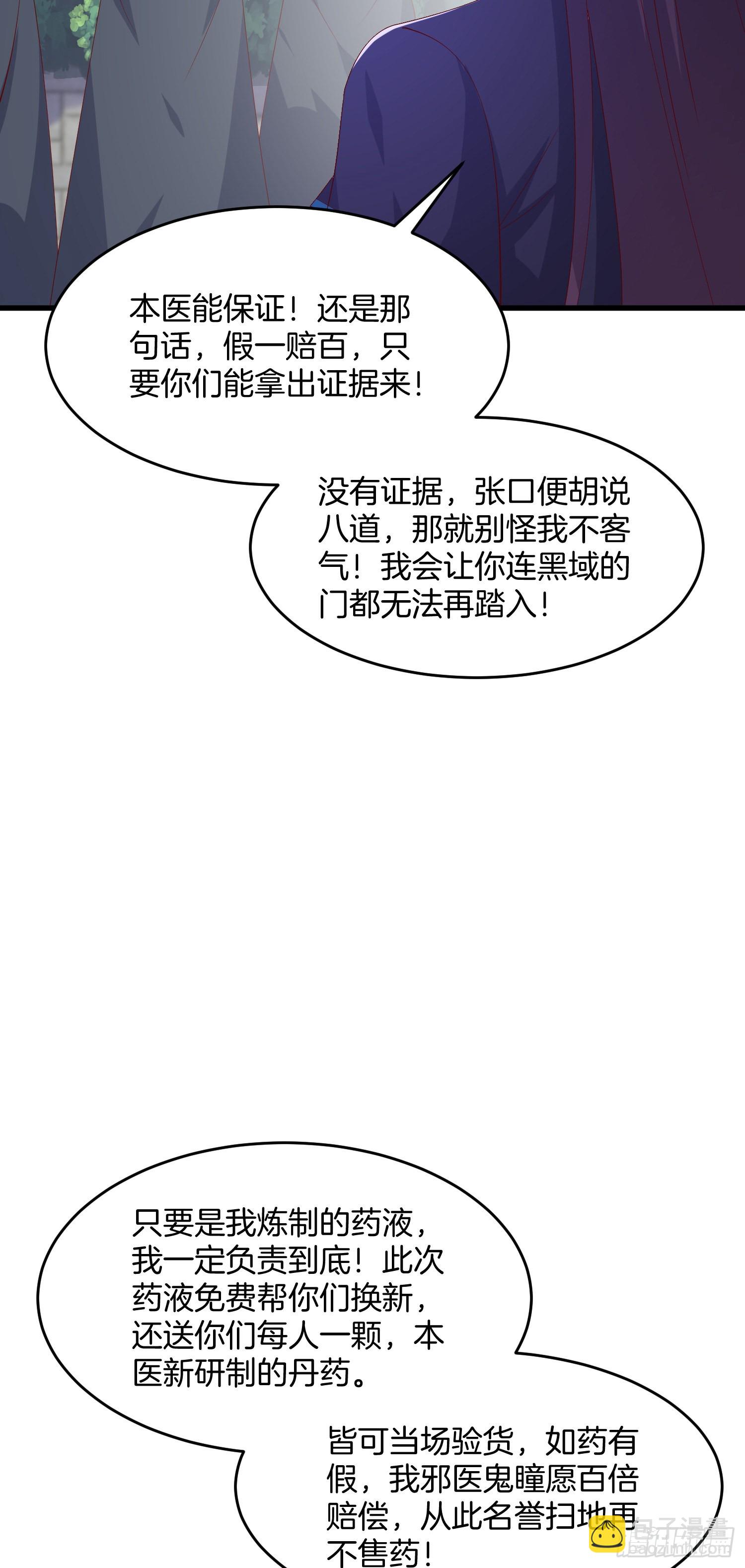 第三百一十八话 幕后真凶-第320话