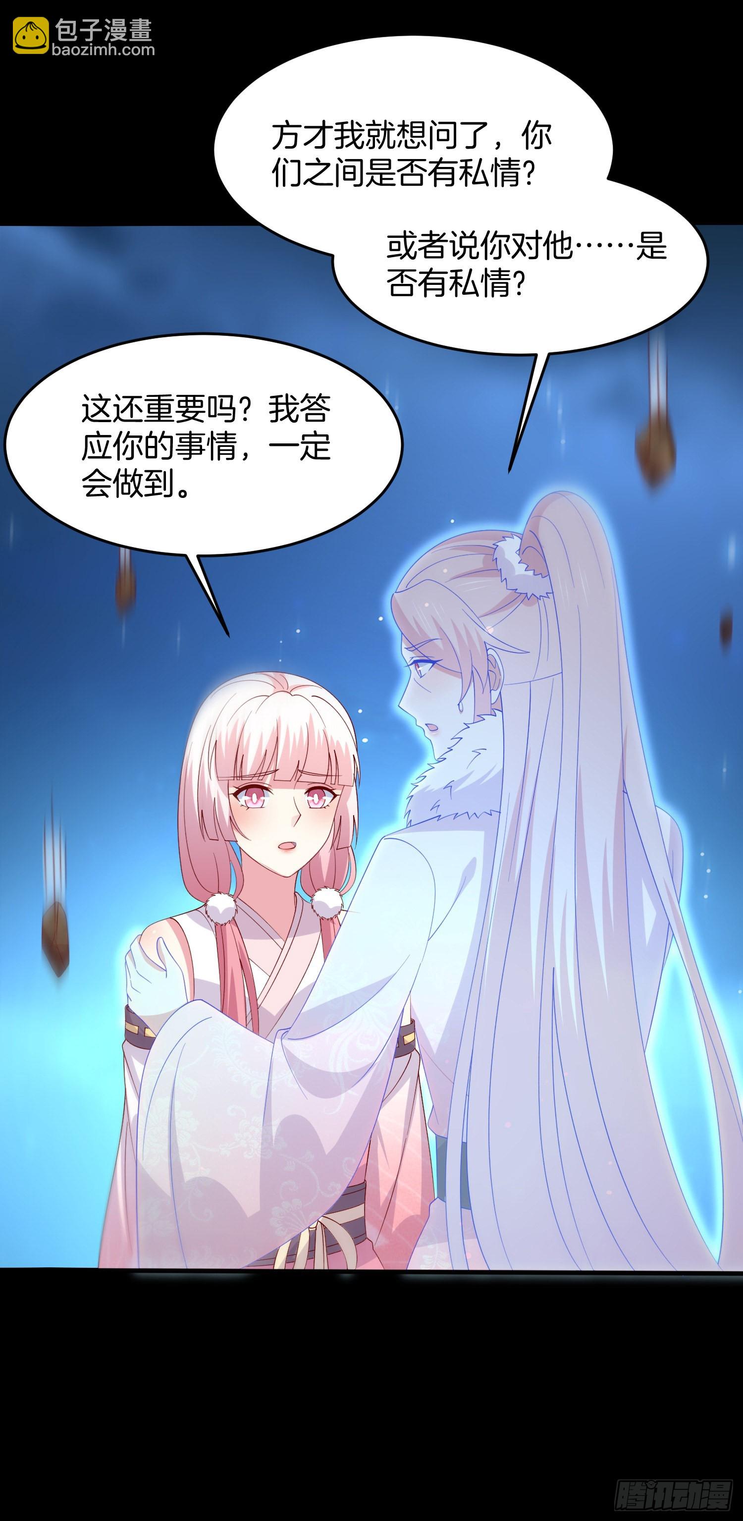第三百二十话 反目成仇-第322话