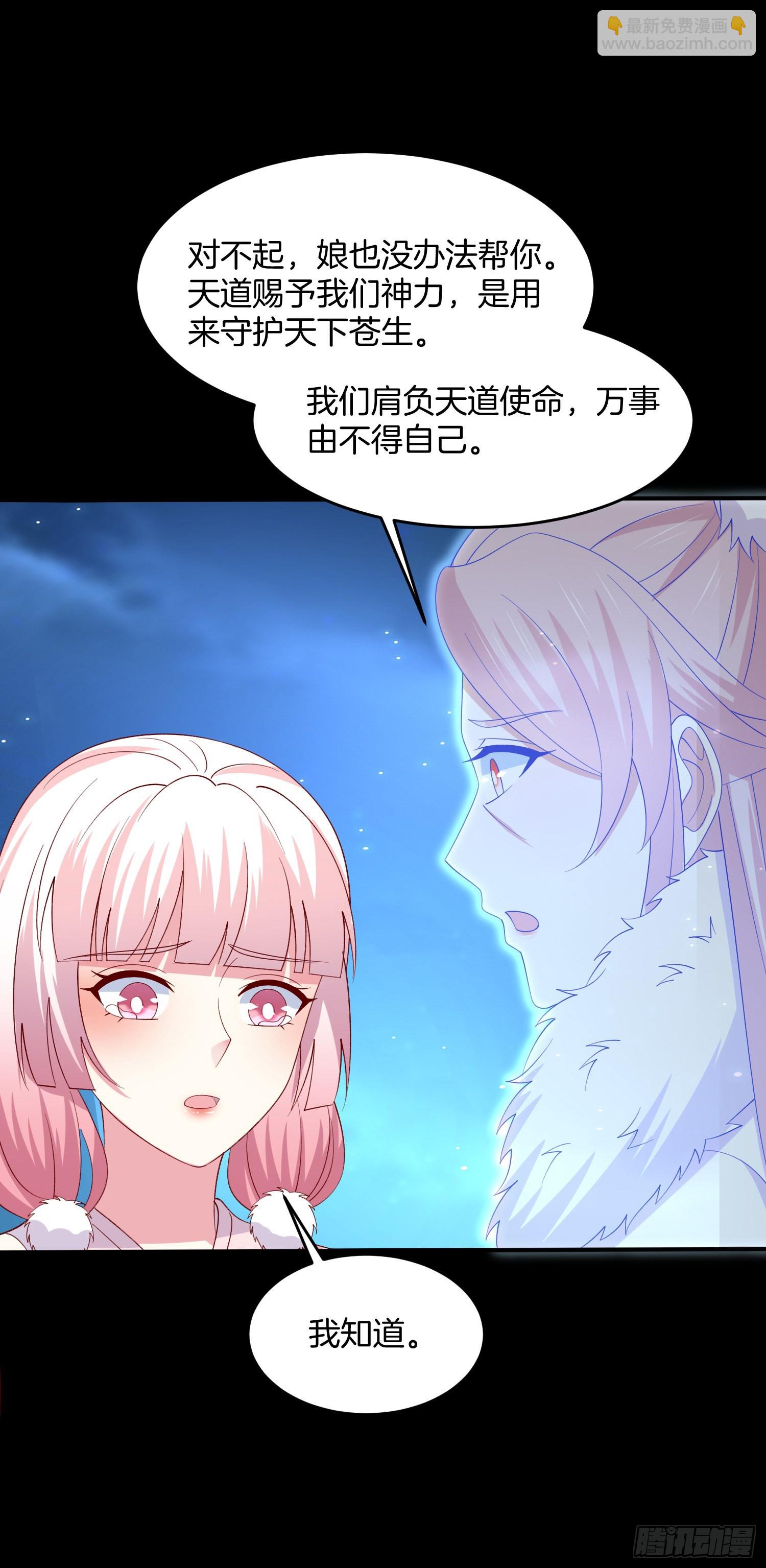 第三百二十话 反目成仇-第322话