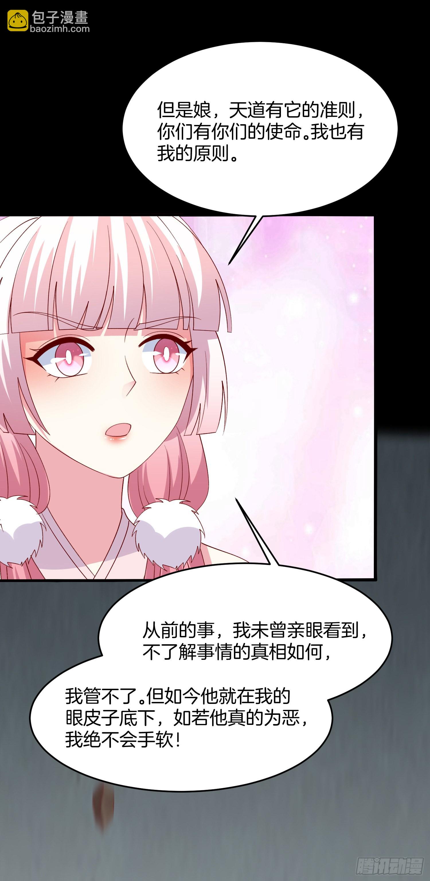 第三百二十话 反目成仇-第322话