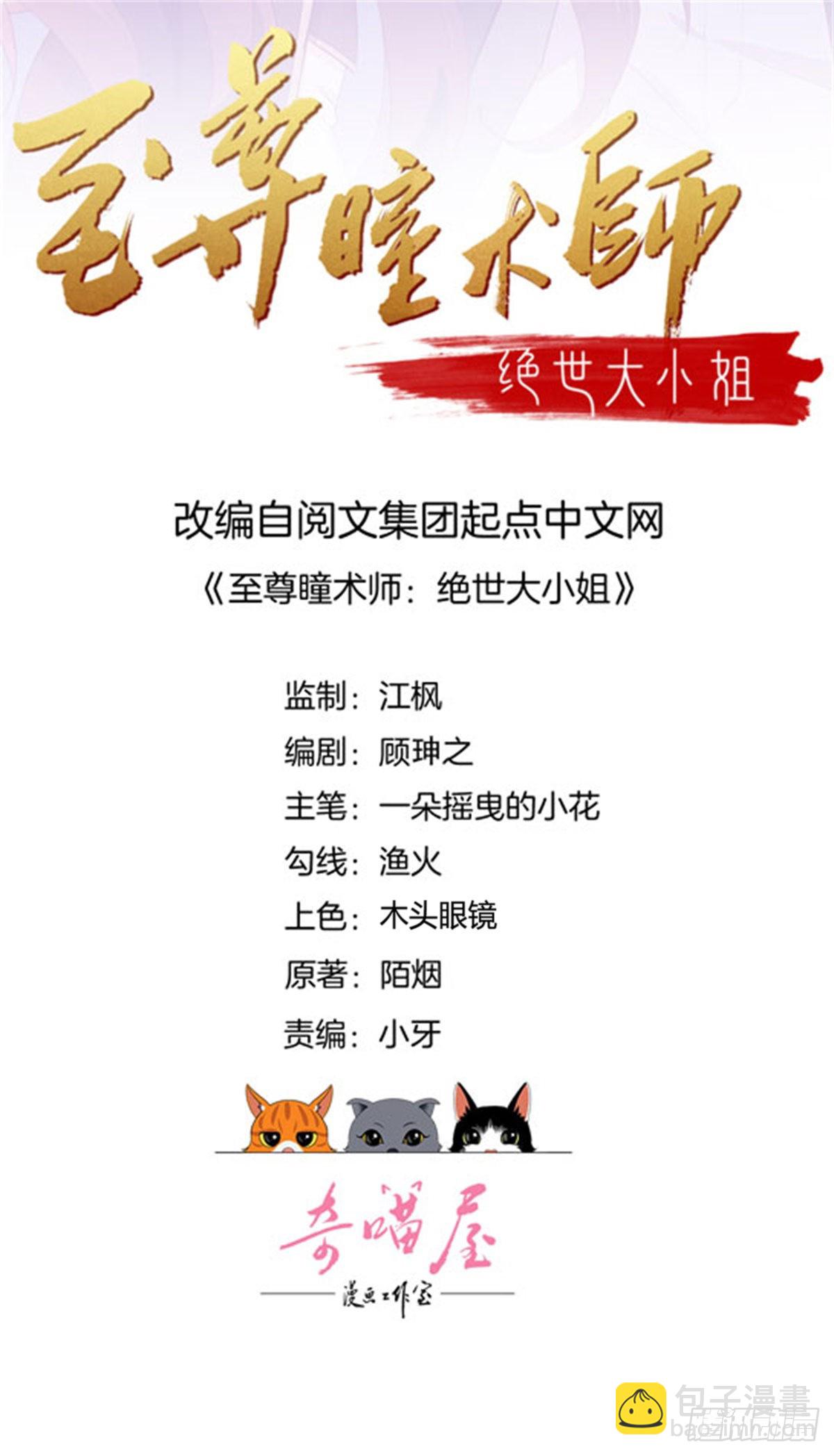 第三百二十话 反目成仇-第322话
