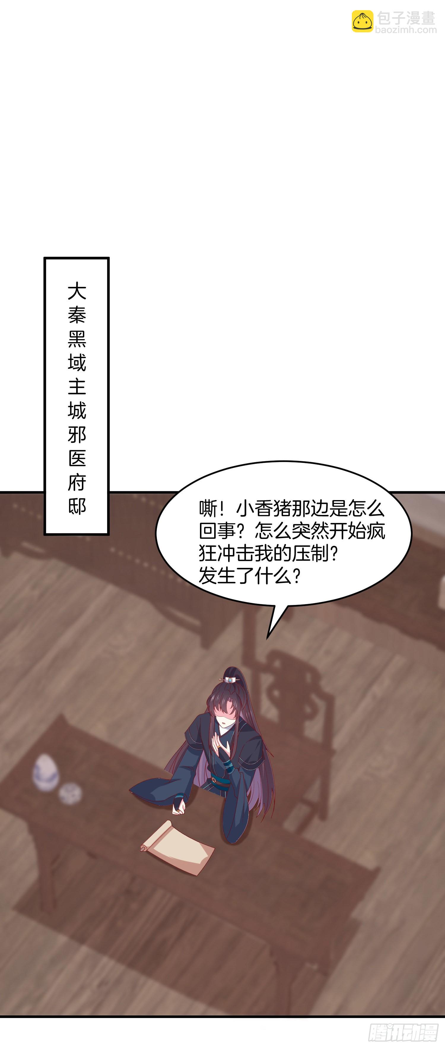 第三百二十话 反目成仇-第322话