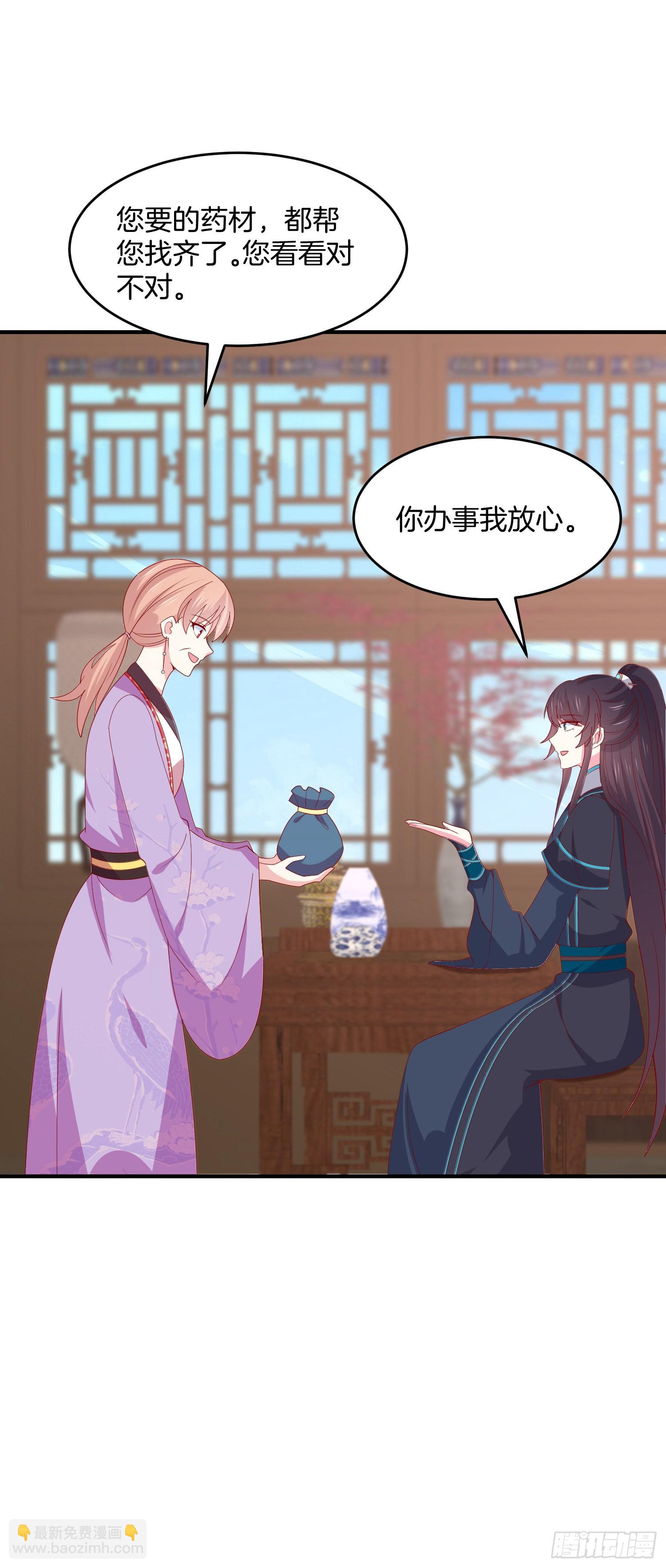 第三百二十话 反目成仇-第322话