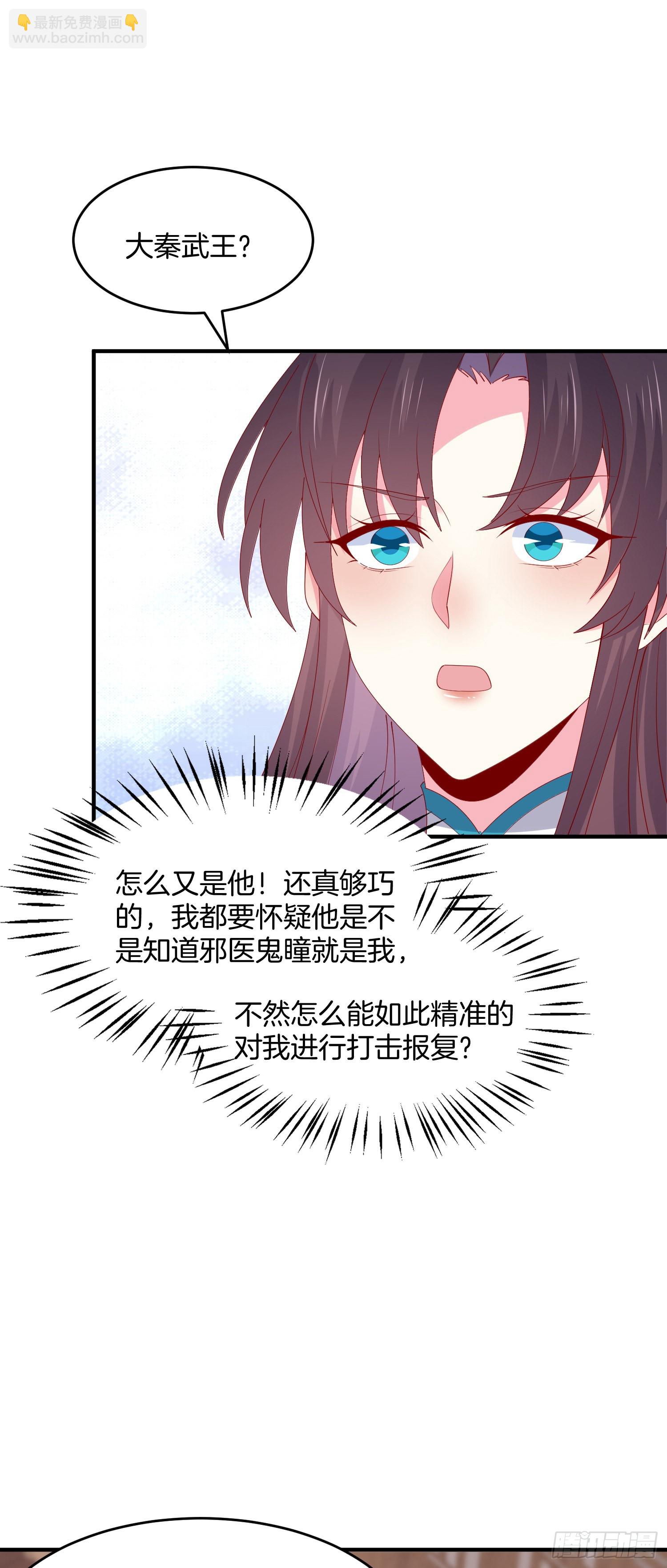 第三百二十话 反目成仇-第322话