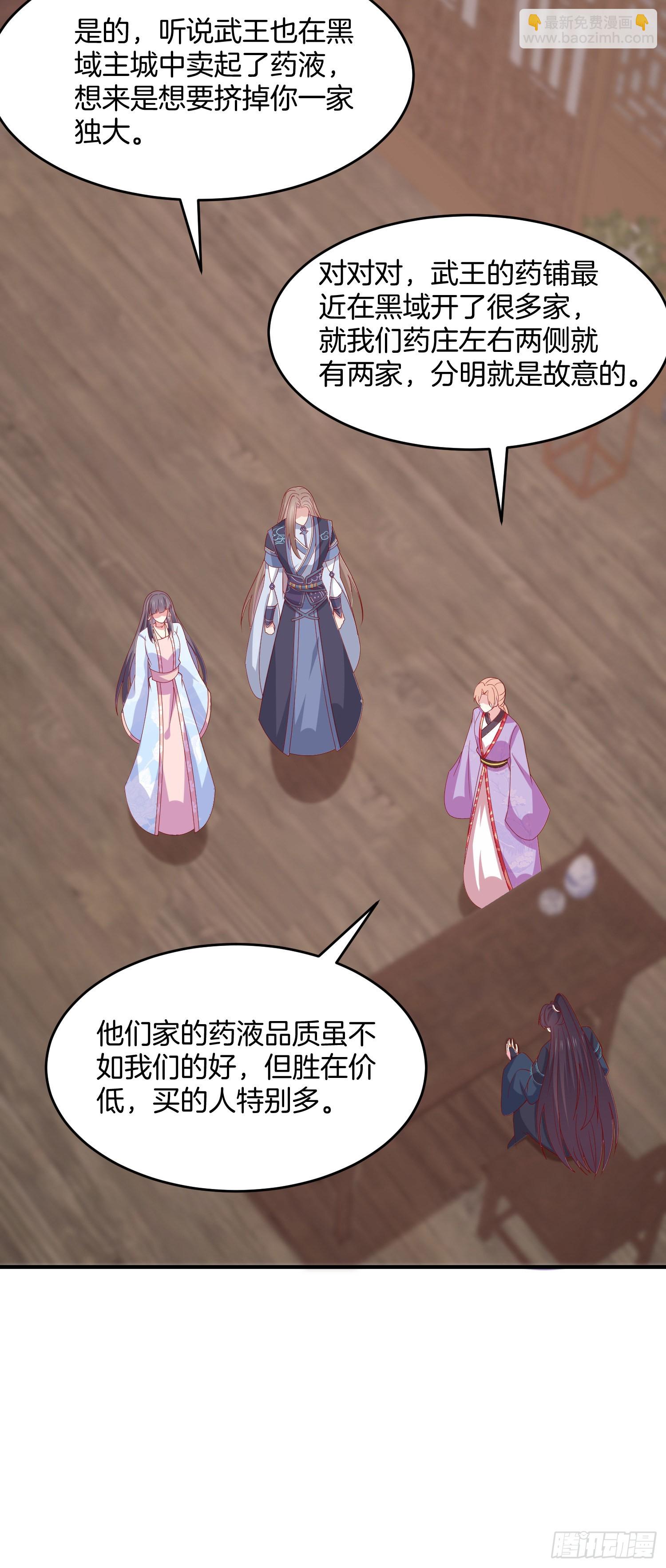第三百二十话 反目成仇-第322话