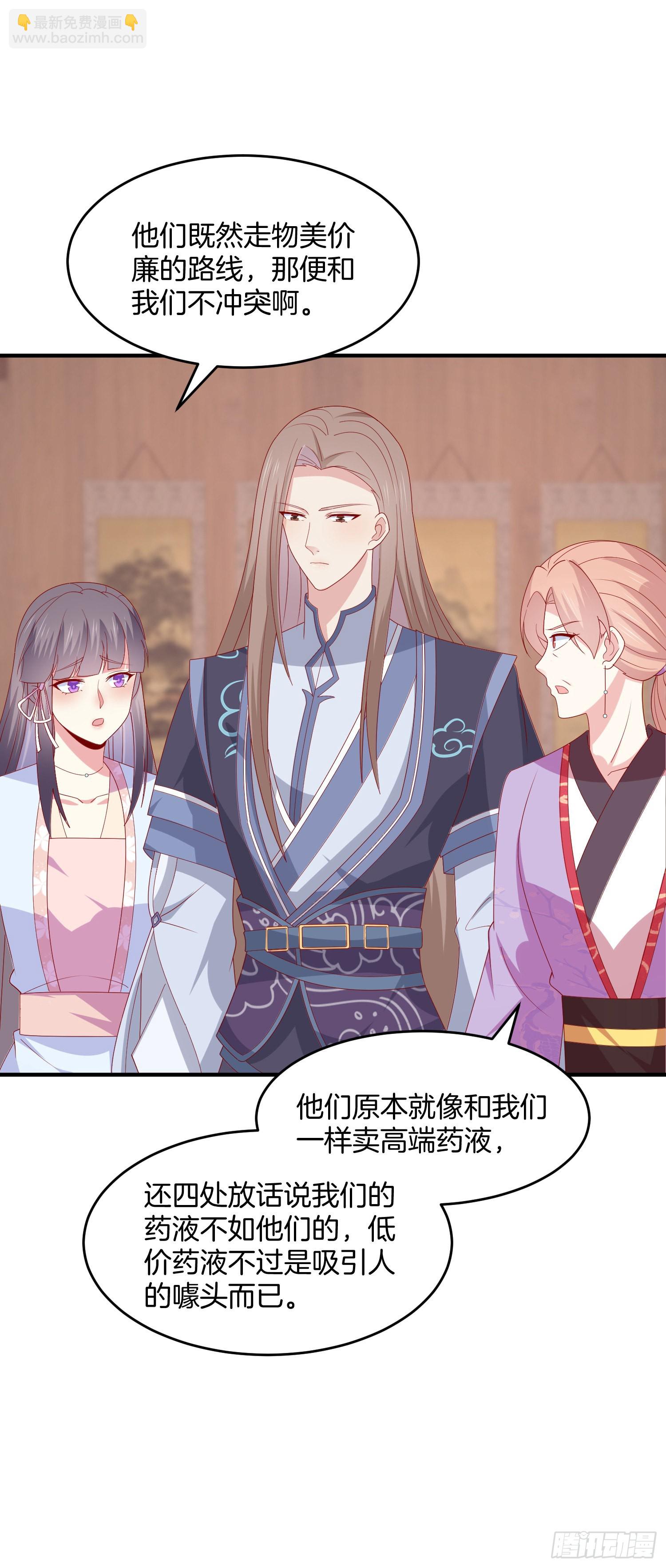 第三百二十话 反目成仇-第322话