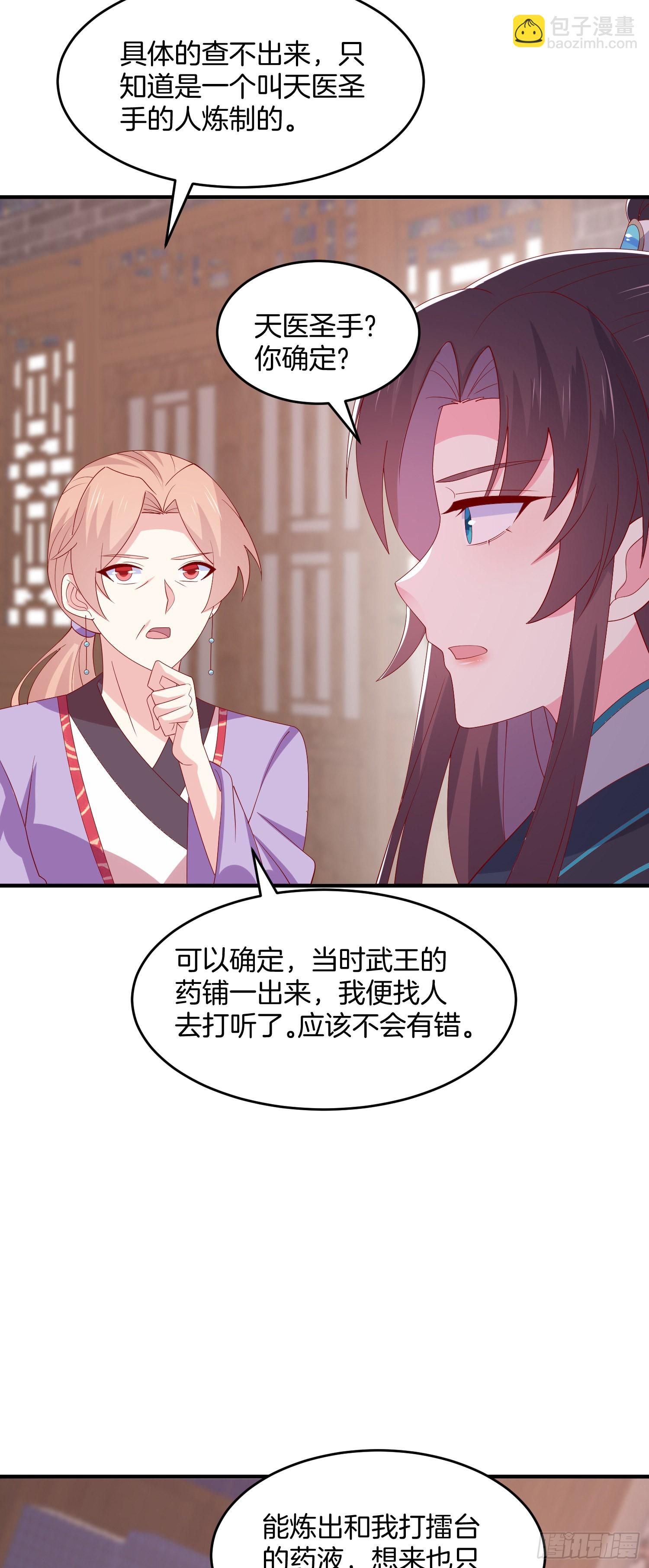 第三百二十话 反目成仇-第322话