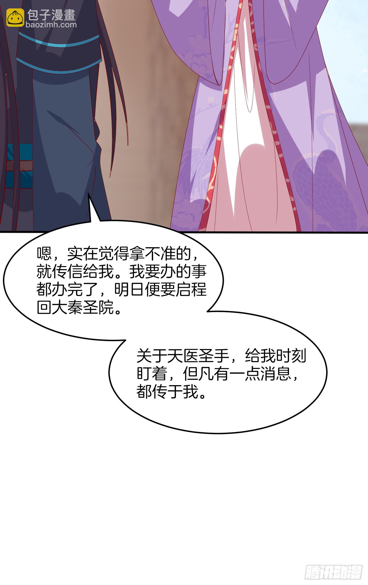 第三百二十二话 阴谋再起-第324话