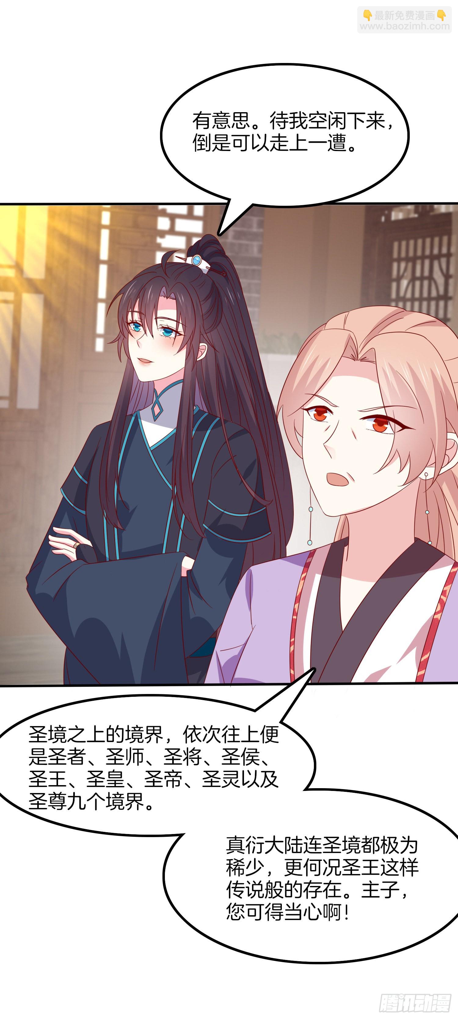 第三百二十二话 阴谋再起-第324话