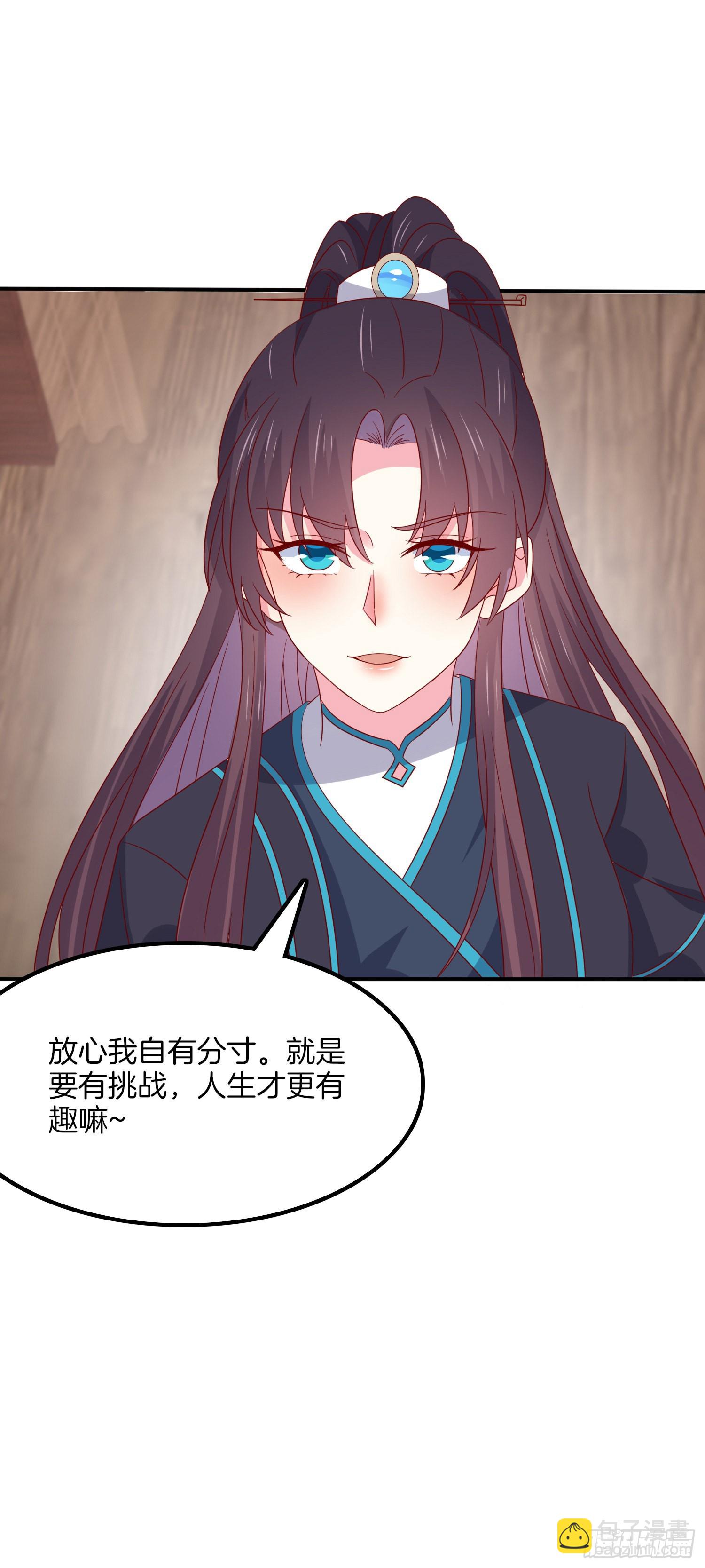 第三百二十二话 阴谋再起-第324话