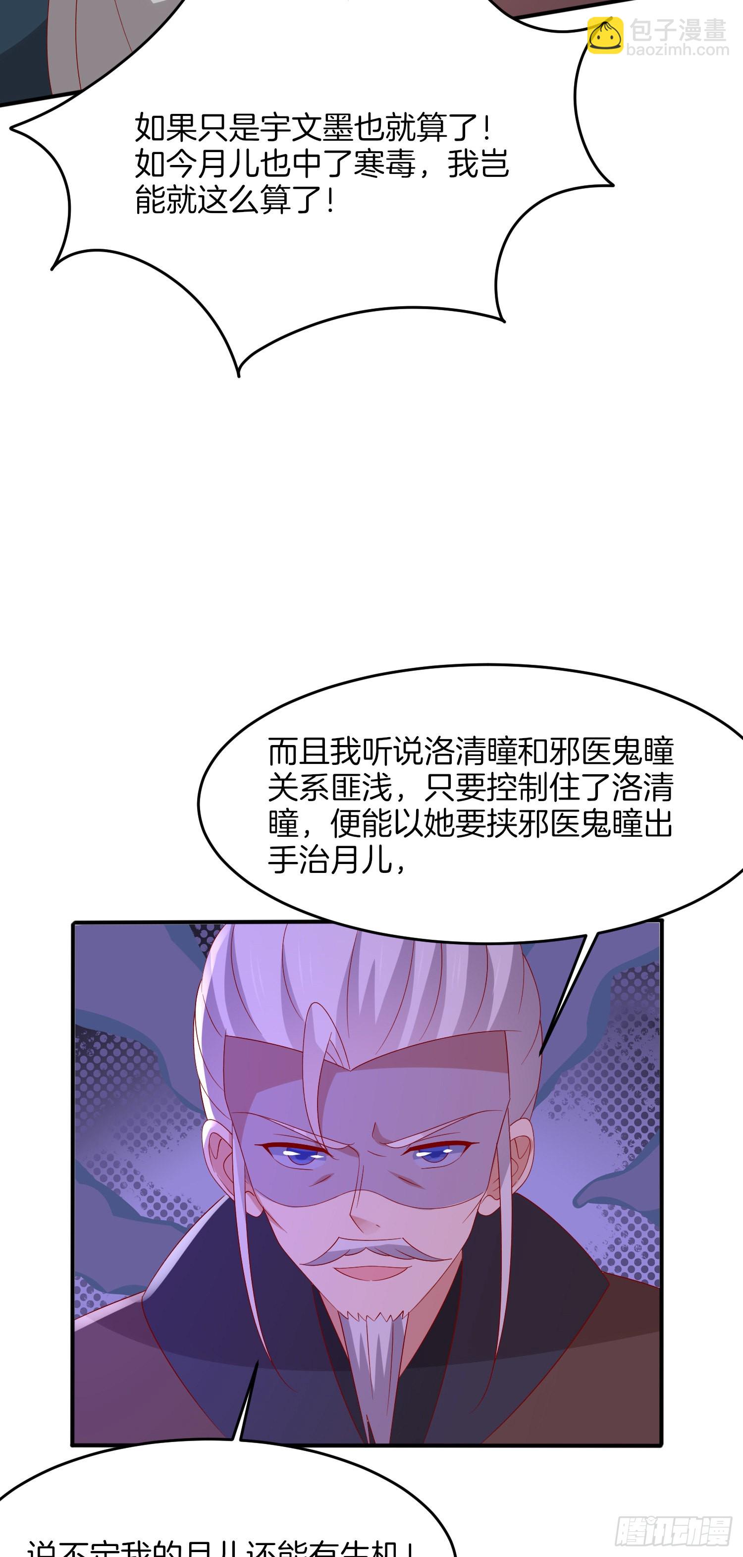 第三百二十二话 阴谋再起-第324话