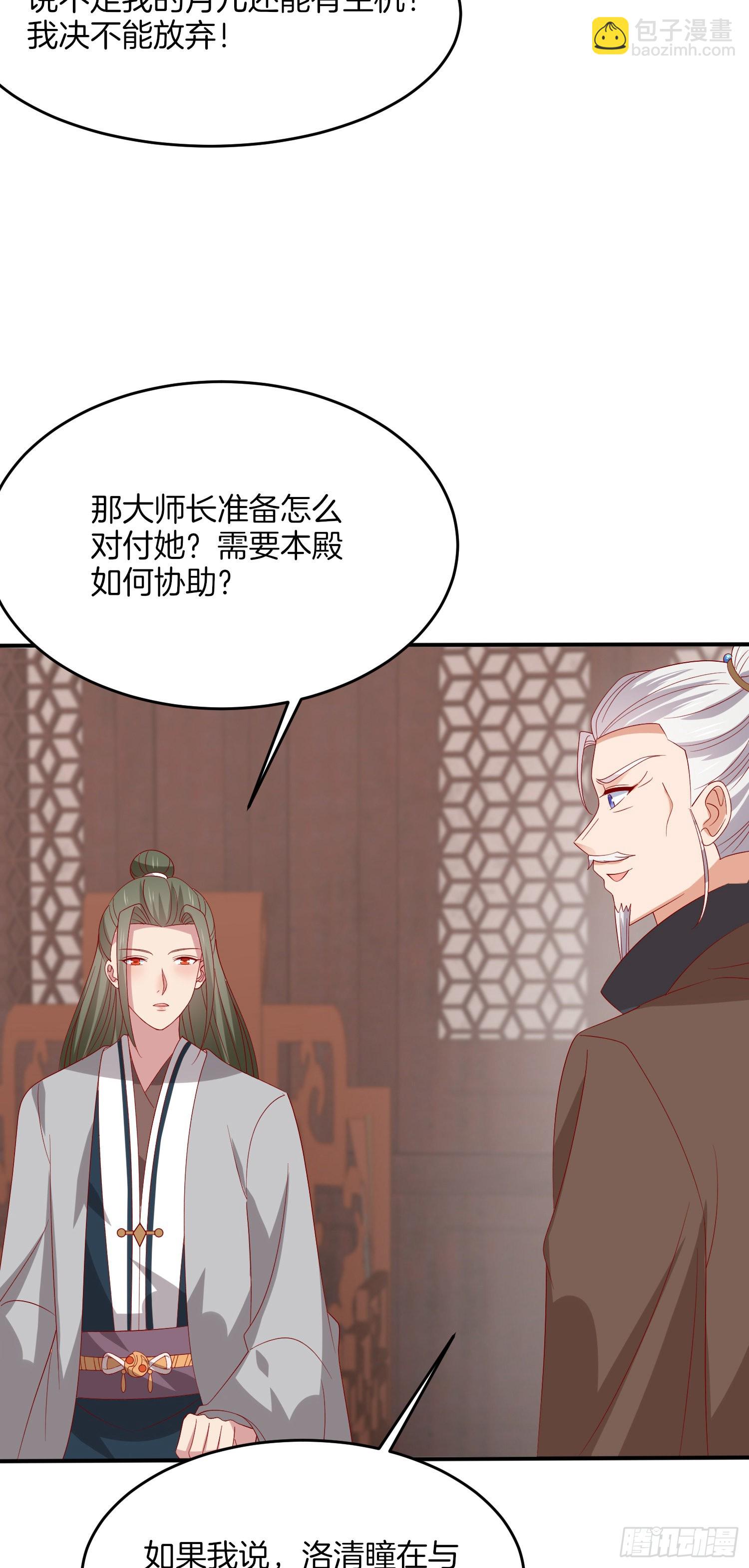 第三百二十二话 阴谋再起-第324话
