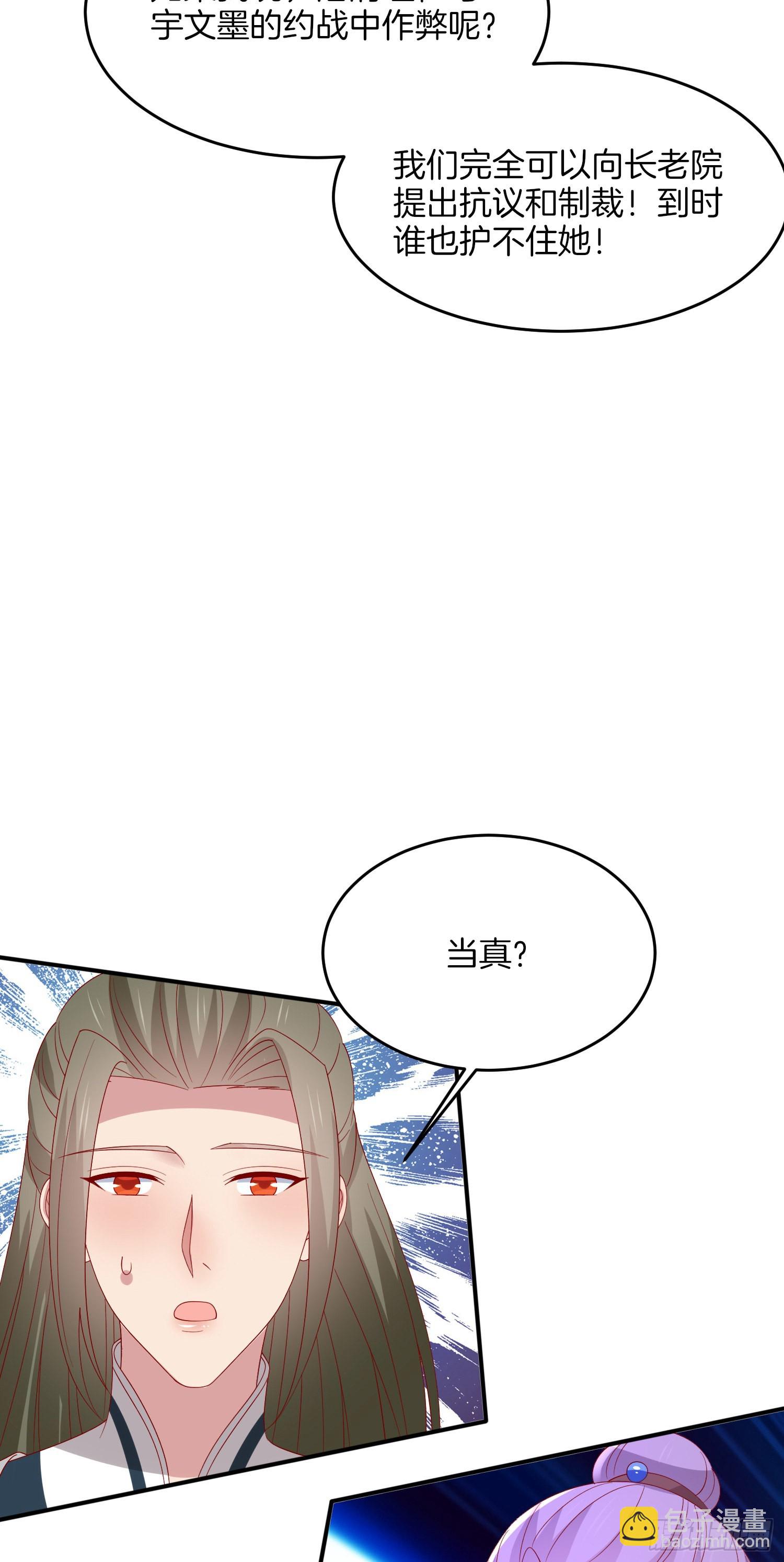 第三百二十二话 阴谋再起-第324话